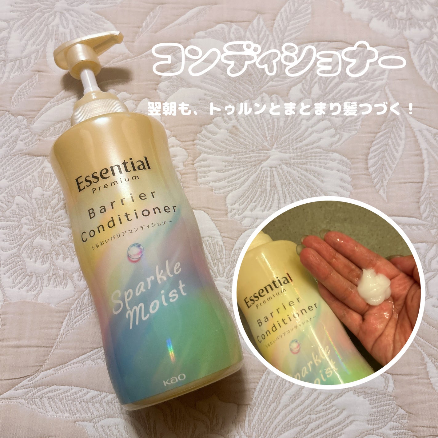 エッセンシャルプレミアム バリアシャンプー・コンディショナー スパークルモイスト/エッセンシャル/市販シャンプーを使ったクチコミ(3枚目)