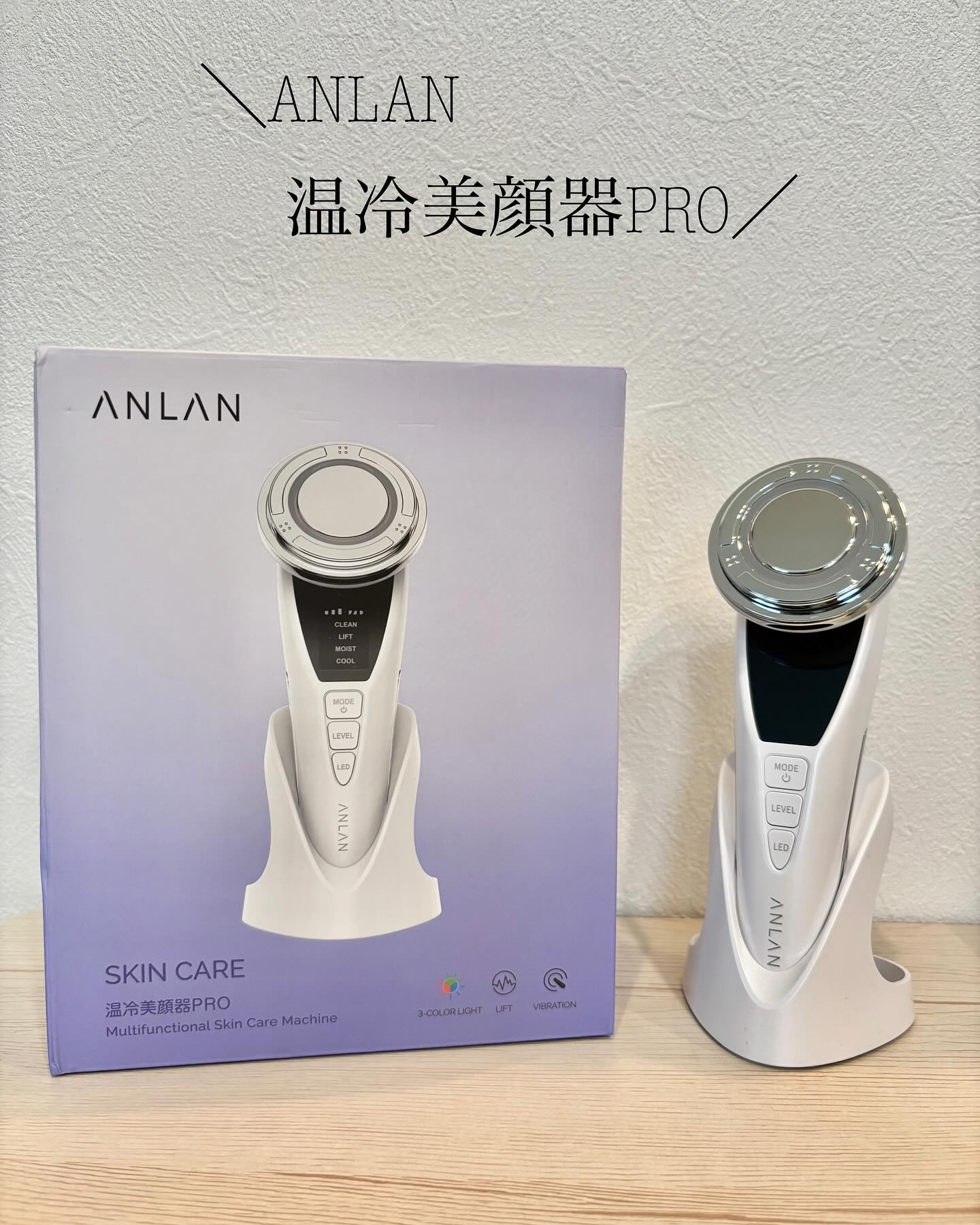 温冷美顔器PRO/ANLAN/美顔器・マッサージを使ったクチコミ（1枚目）