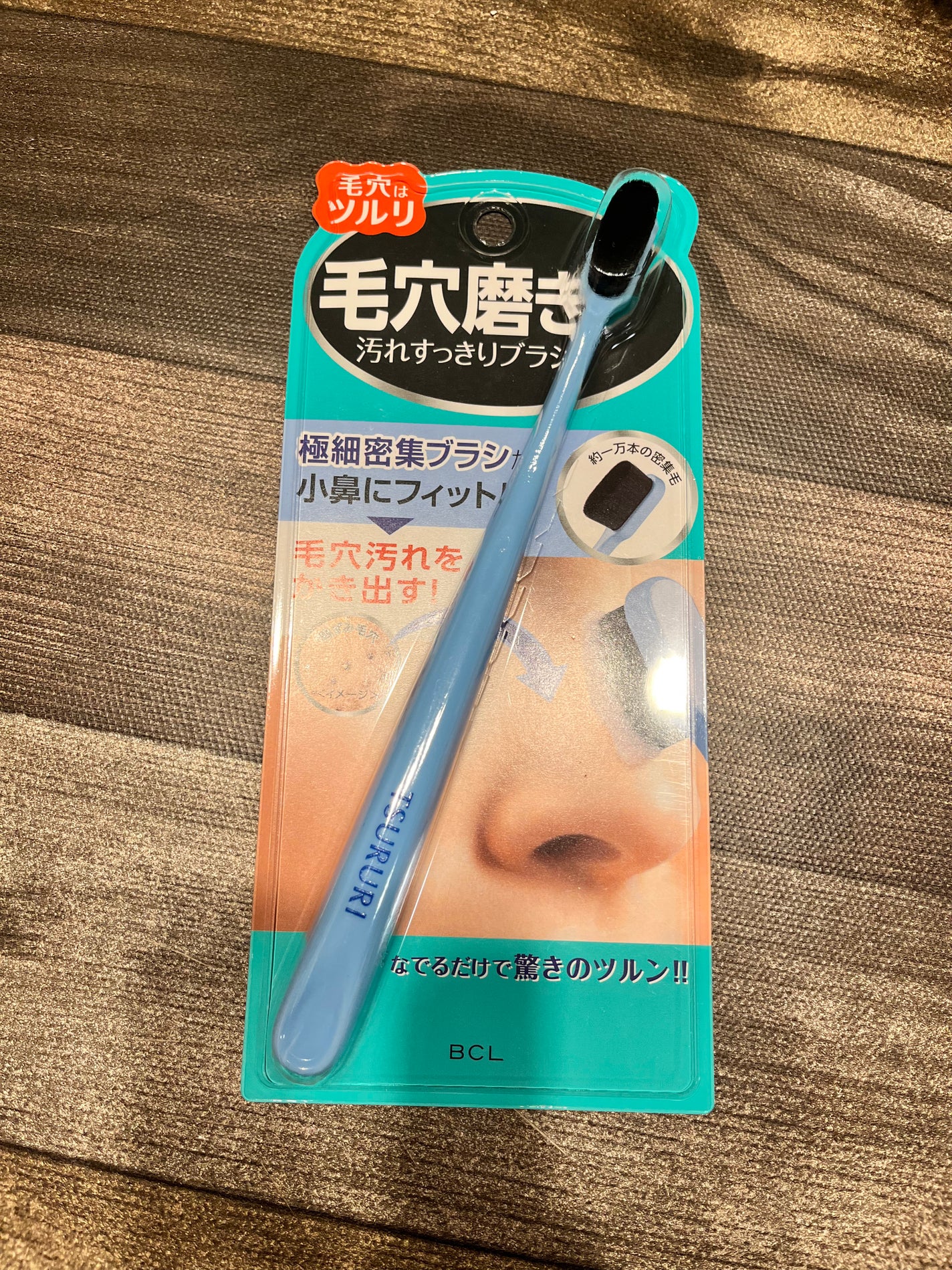 ツルリ 毛穴磨きブラシ/ツルリ/その他スキンケアグッズを使ったクチコミ(1枚目)