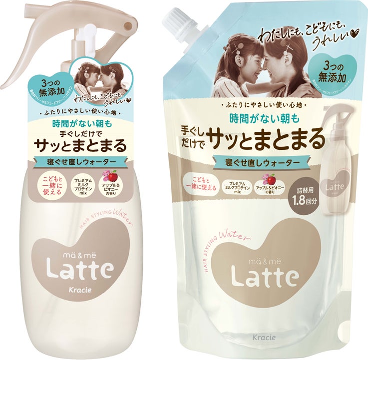 マー＆ミー　ラッテ マー&ミー　寝ぐせ直しウォーター