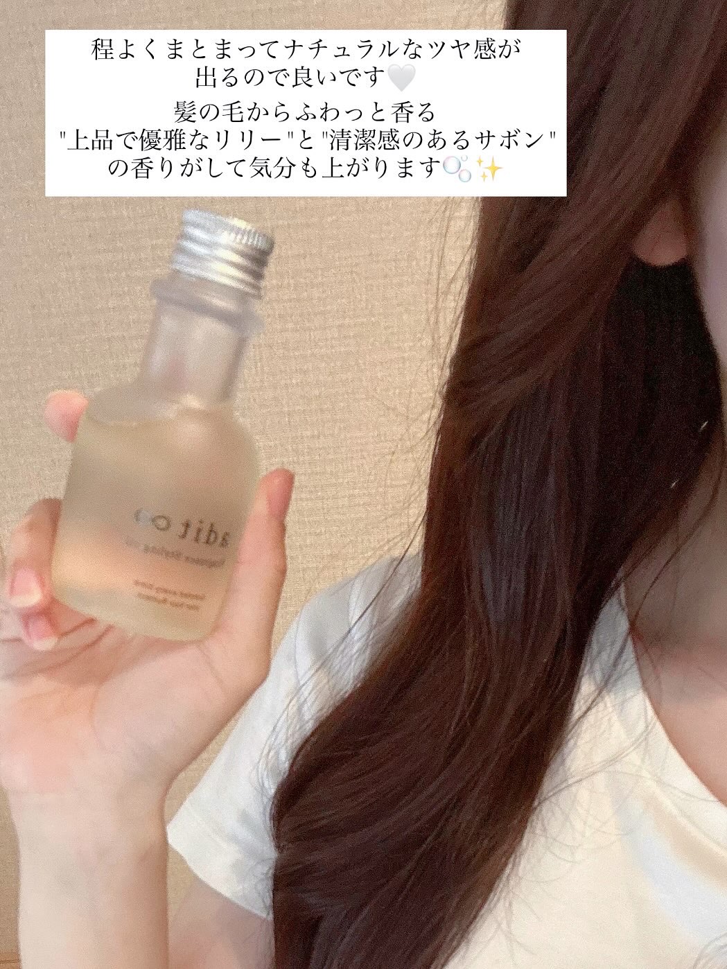 フレグランス スタイリングオイル/adit∞/ヘアオイルを使ったクチコミ（3枚目）