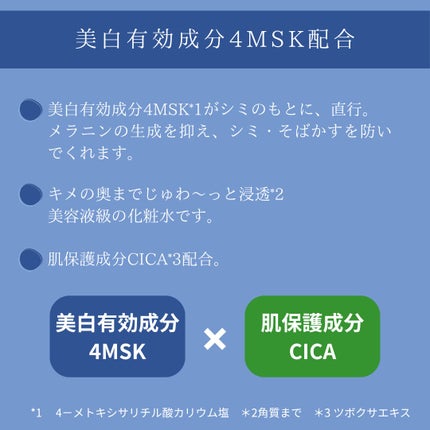 トリートメントローション(ブライトニング)しっとり/アクアレーベル/化粧水を使ったクチコミ(2枚目)