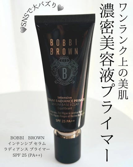 インテンシブ セラム ラディアンス プライマー/BOBBI BROWN/化粧下地を使ったクチコミ(1枚目)