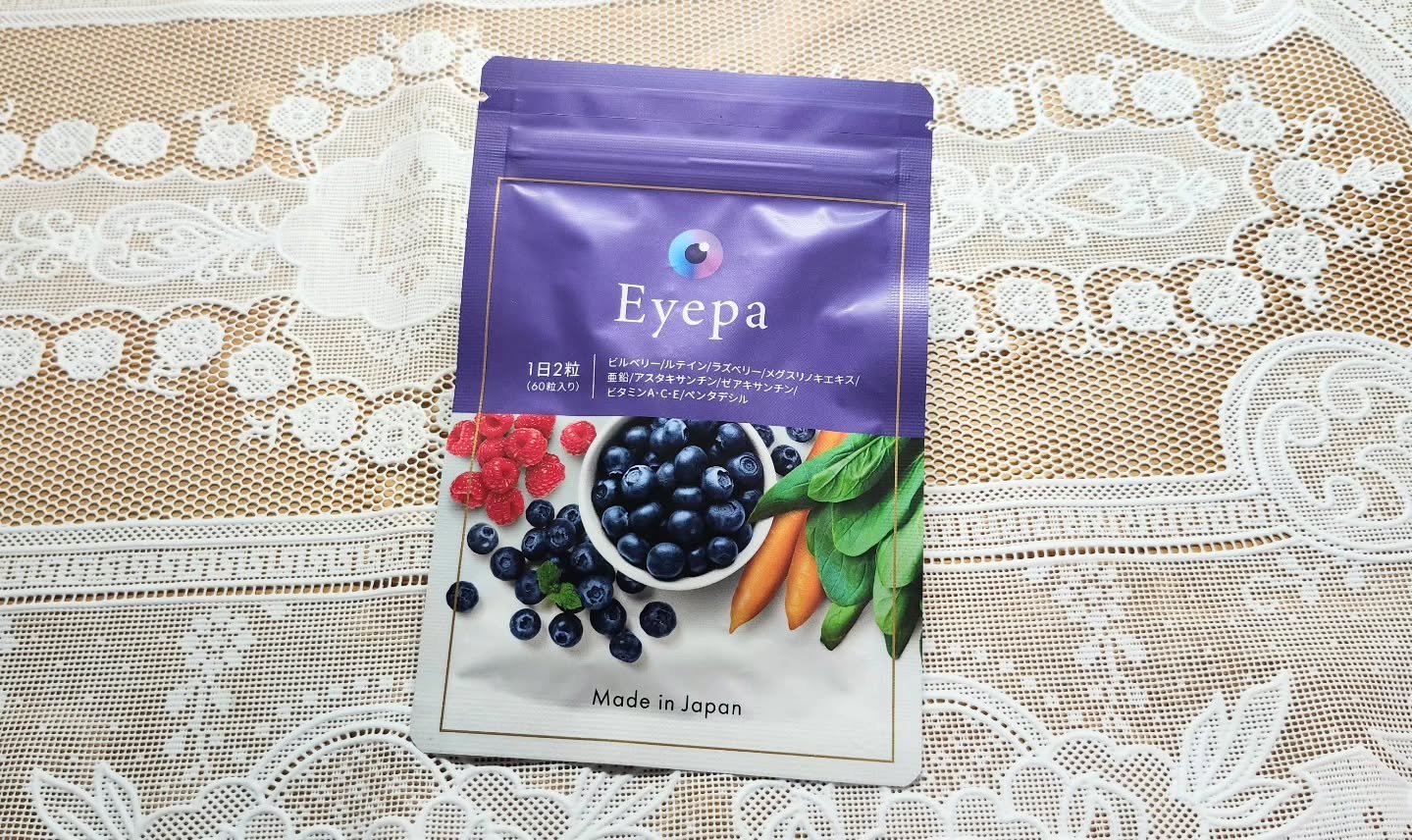 Eyepa/Eyepa/健康サプリメントを使ったクチコミ（1枚目）