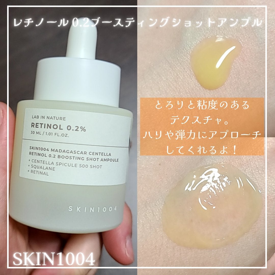レチノール 0.2 ブースティングショット アンプル/SKIN1004/美容液を使ったクチコミ(2枚目)