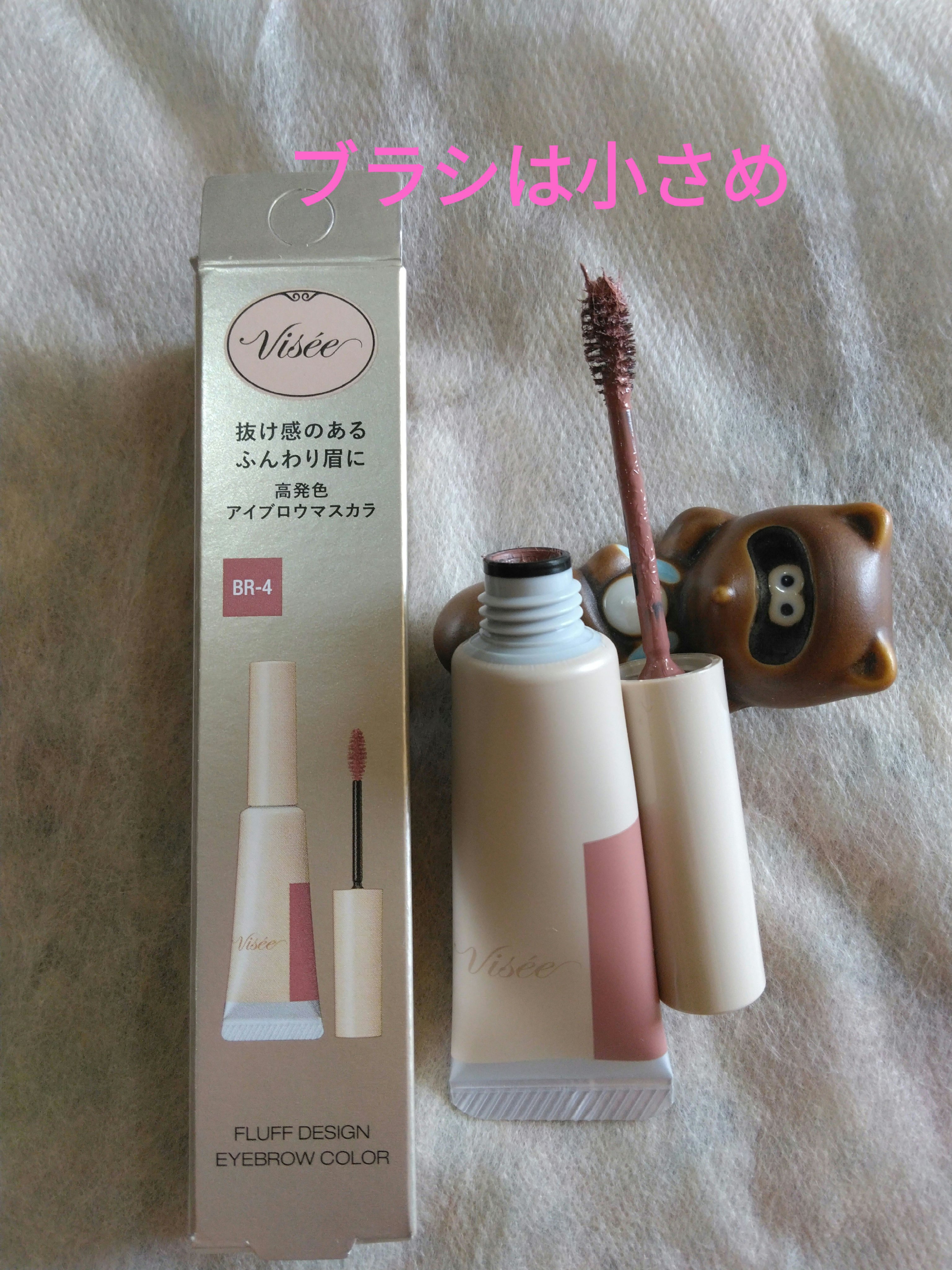 フラッフデザイン アイブロウカラー/Visée/眉マスカラを使ったクチコミ（2枚目）