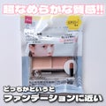 &.パレットコンシーラー / DAISO