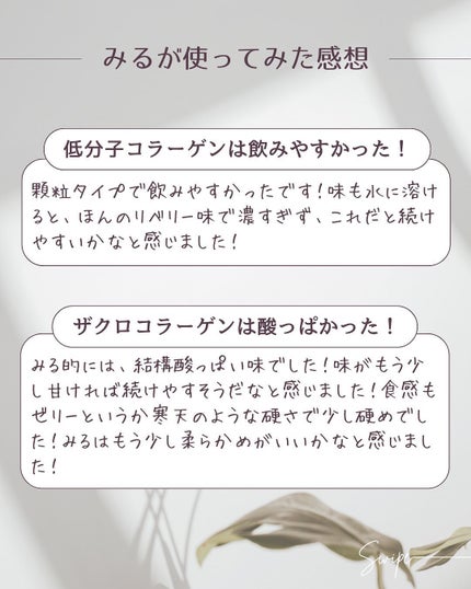 BB LAB 低分子コラーゲンS/BB LAB/美容サプリメントを使ったクチコミ(5枚目)