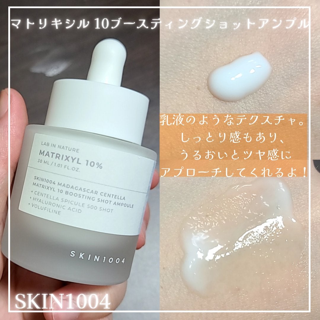レチノール 0.2 ブースティングショット アンプル/SKIN1004/美容液を使ったクチコミ(4枚目)