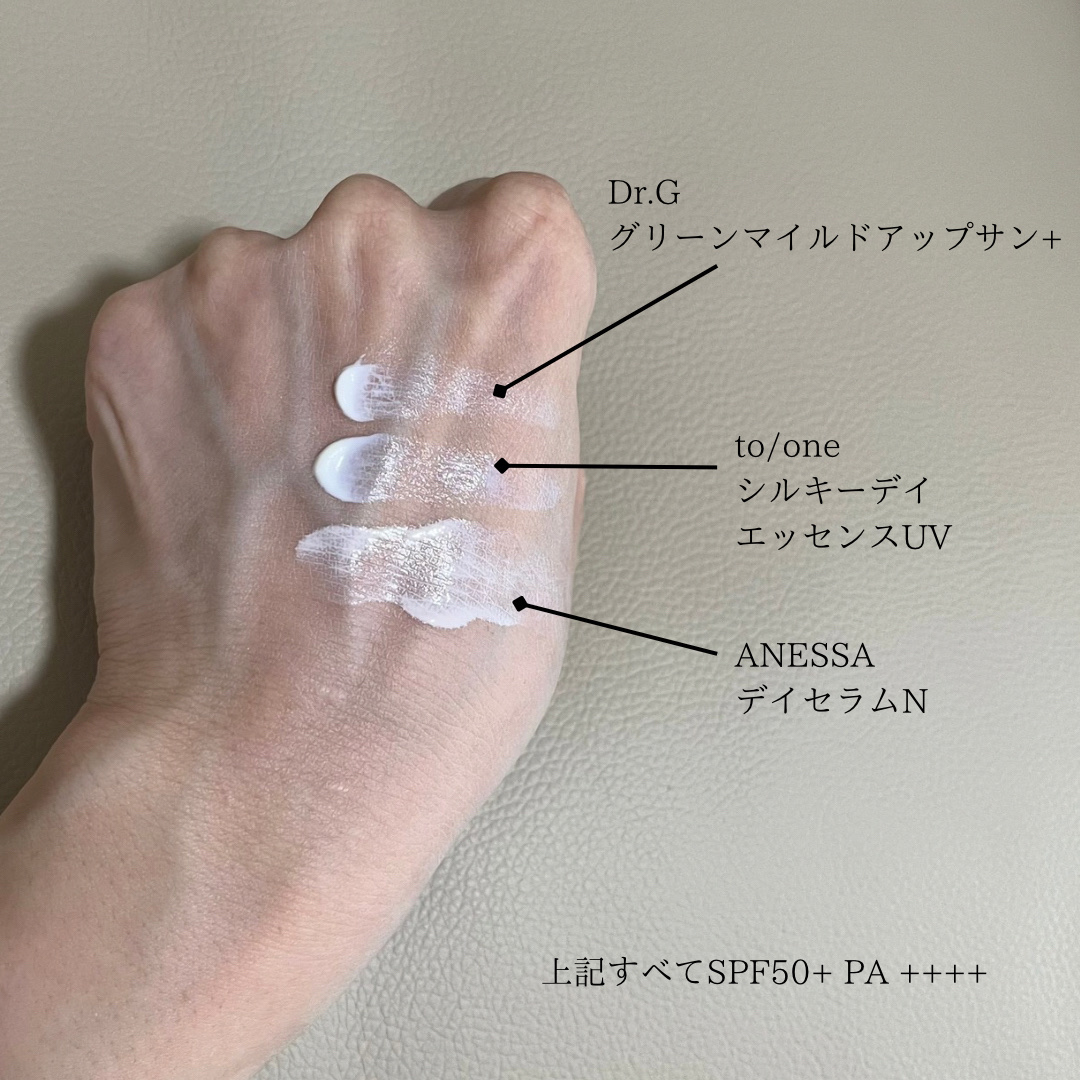 アネッサ　デイセラム　N/アネッサ/化粧下地を使ったクチコミ（2枚目）