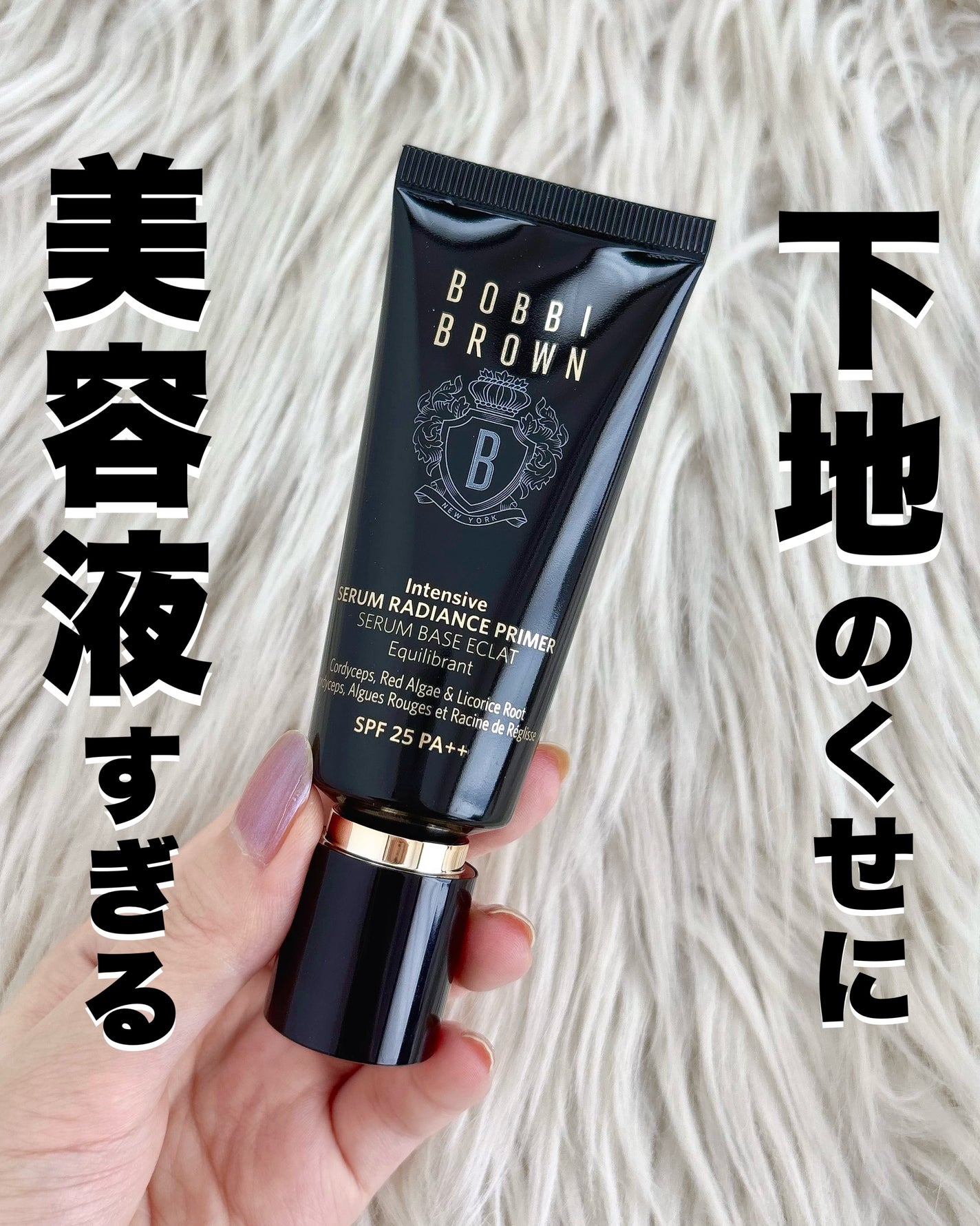インテンシブ セラム ラディアンス プライマー/BOBBI BROWN/化粧下地を使ったクチコミ(1枚目)