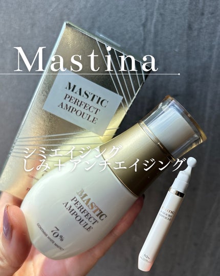 マスティックパーフェクトアンプル/Mastina/美容液を使ったクチコミ(1枚目)
