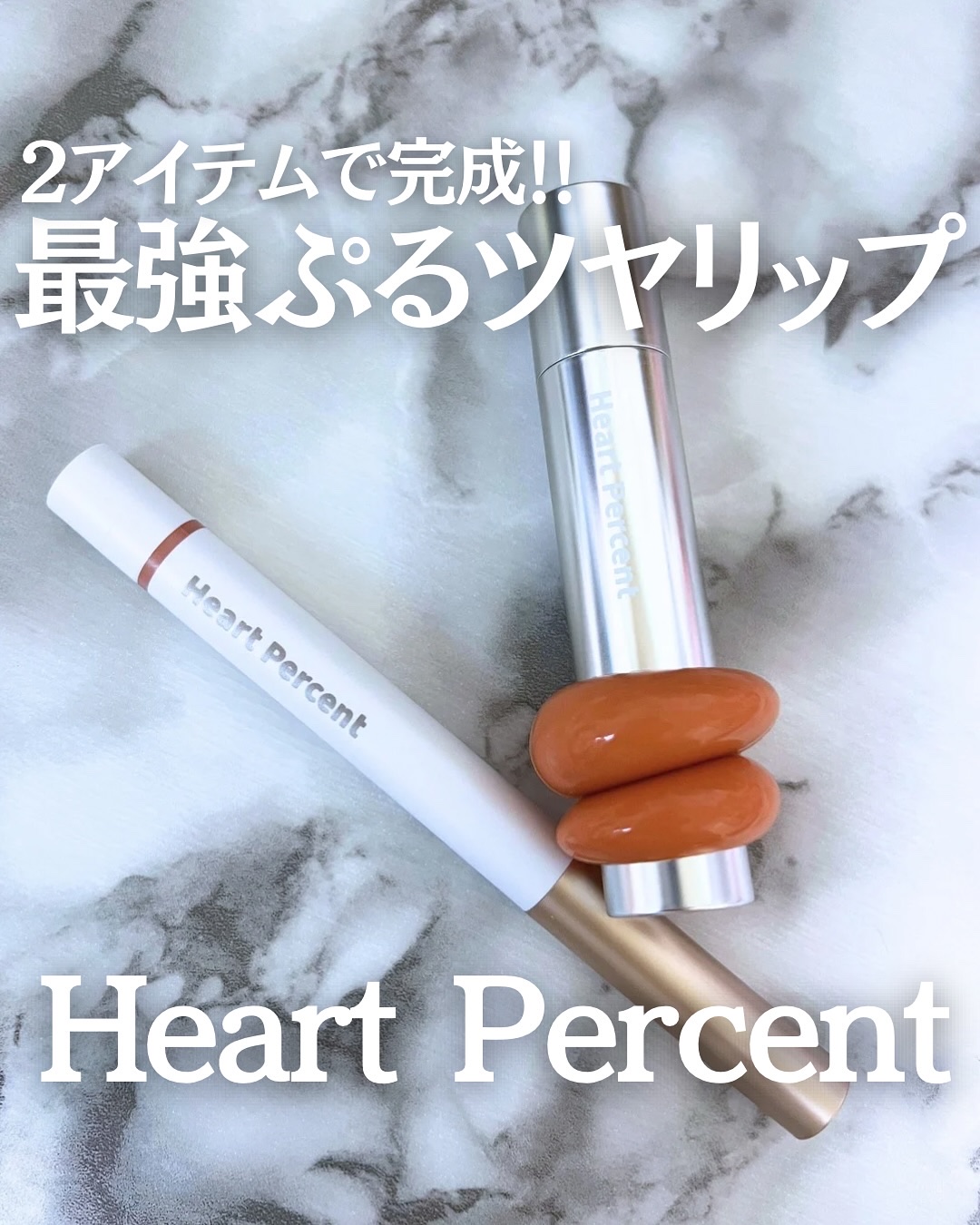 ドットオンムードワンウェイグロイティント 10 フィグジャム/Heart Percent/リップティントを使ったクチコミ（1枚目）