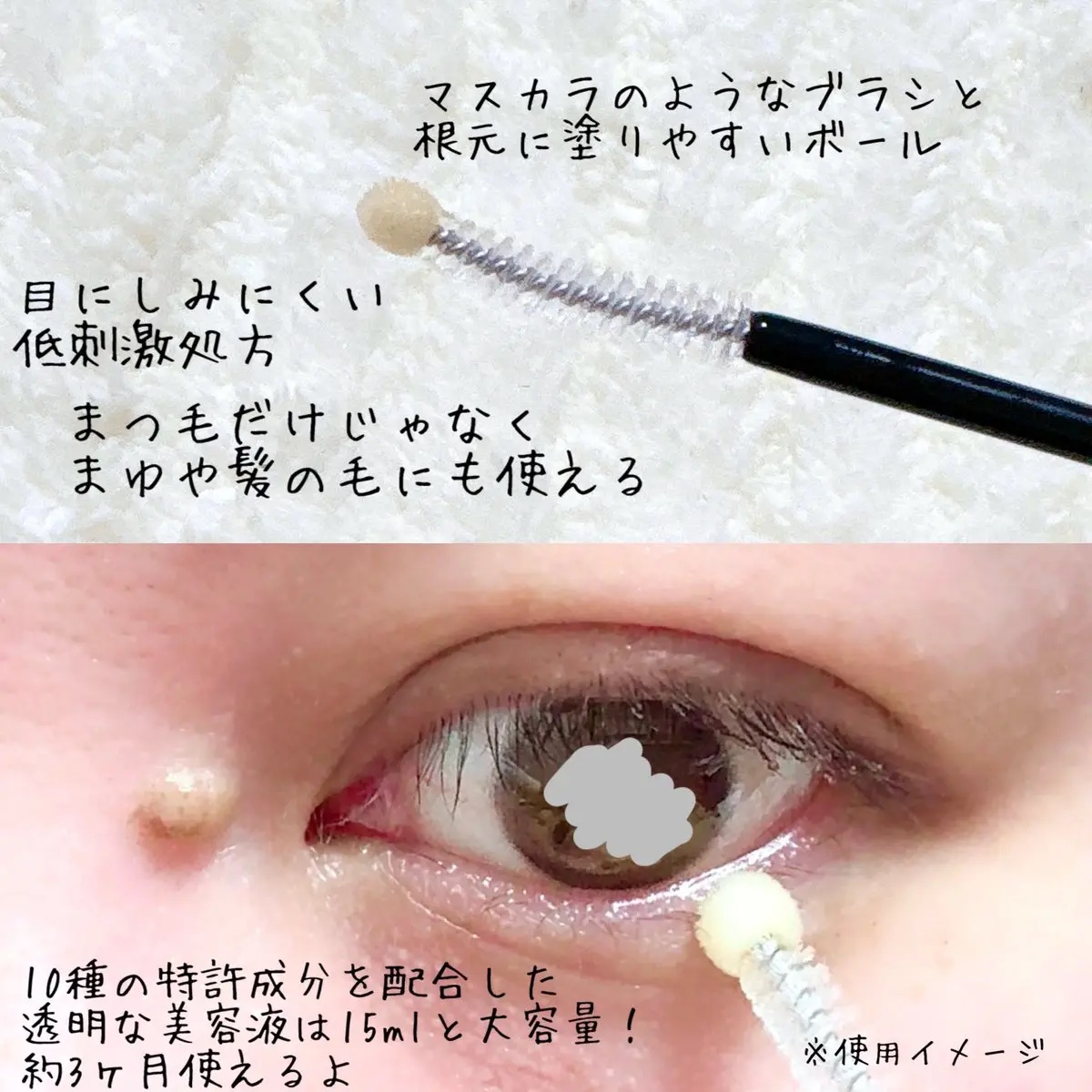 アイラッシュエッセンシャルセラム/epais/まつげ美容液を使ったクチコミ（2枚目）