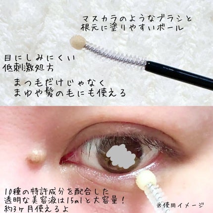 アイラッシュエッセンシャルセラム/epais/まつげ美容液を使ったクチコミ(2枚目)