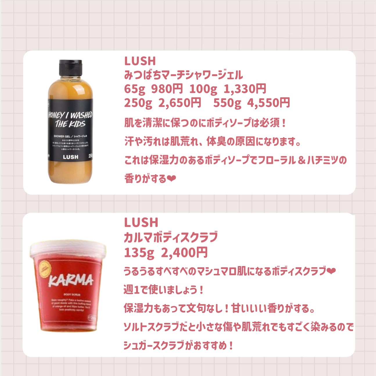 カルマボディスクラブ/ラッシュ/ボディスクラブを使ったクチコミ（2枚目）