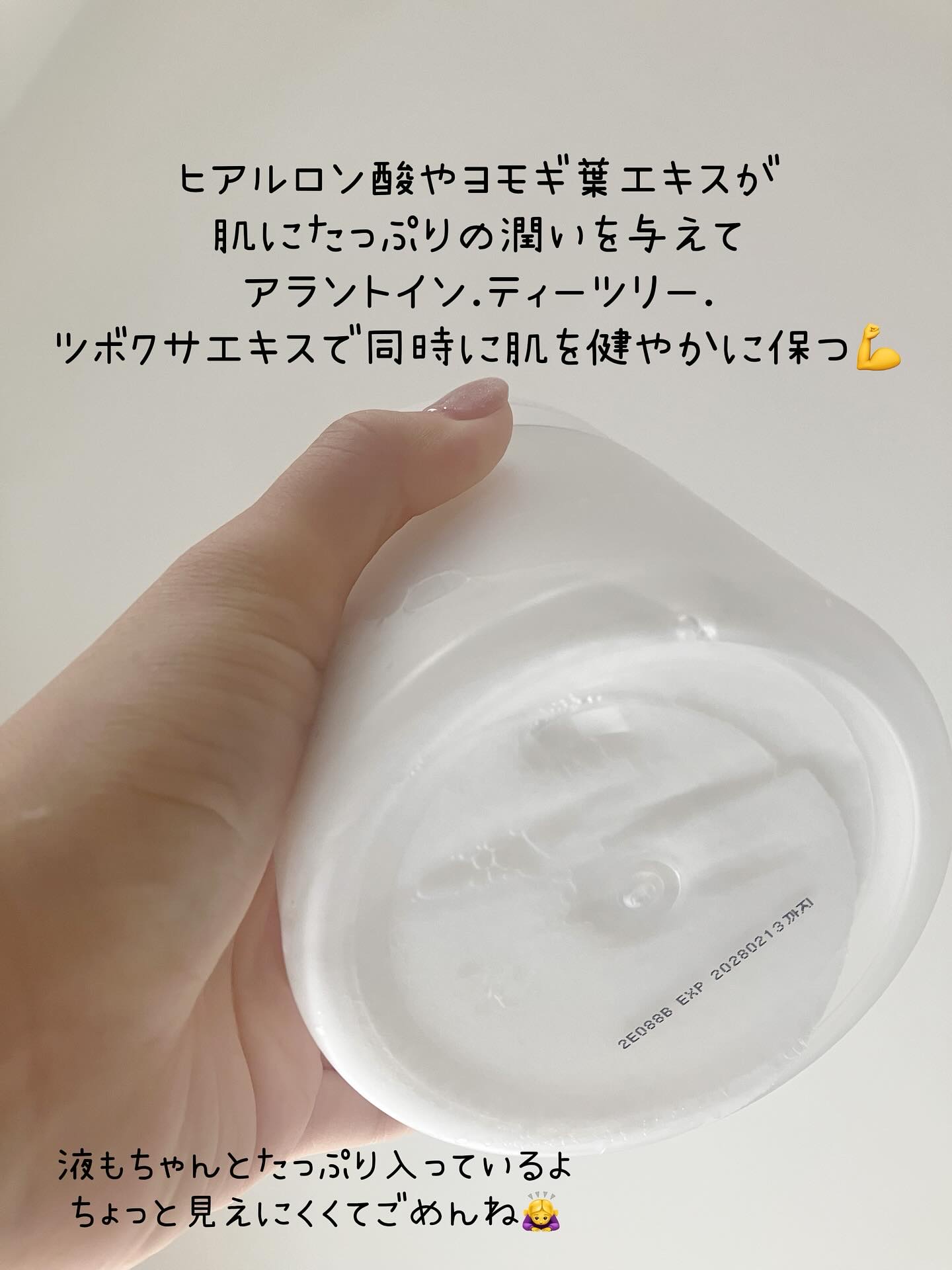 デイリートナーパッド/NEEDLY/トナーパッドを使ったクチコミ（3枚目）