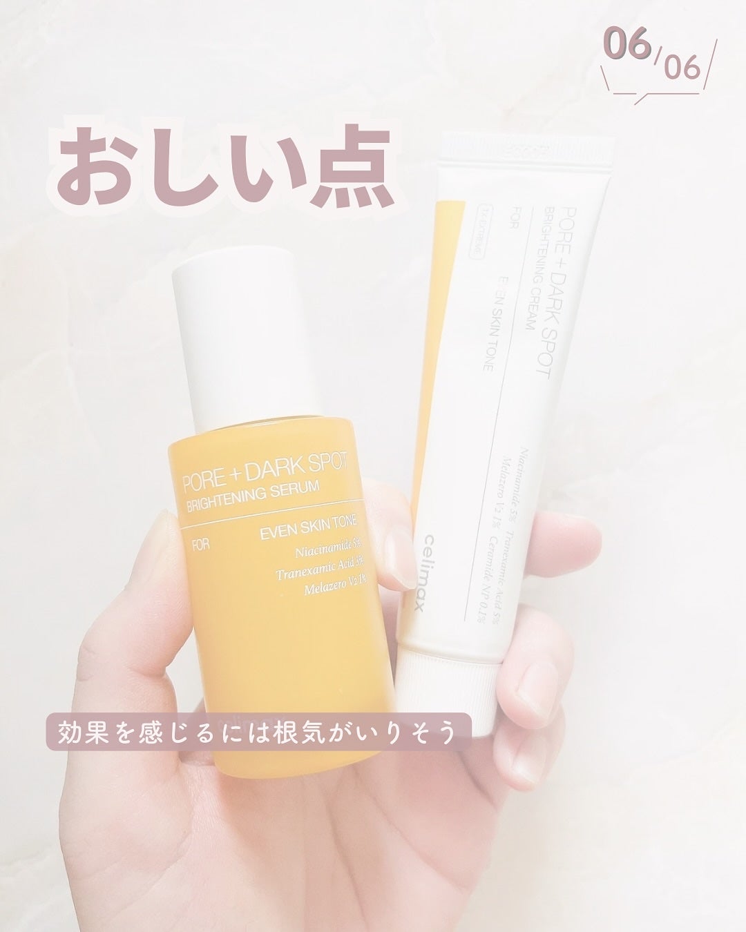 ポア ブライトニング シミケアセラム/celimax/美容液を使ったクチコミ(7枚目)
