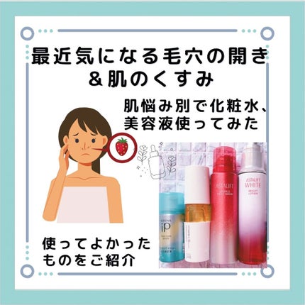 アスタリフト スパークル タイト セラム/アスタリフト/美容液を使ったクチコミ(1枚目)