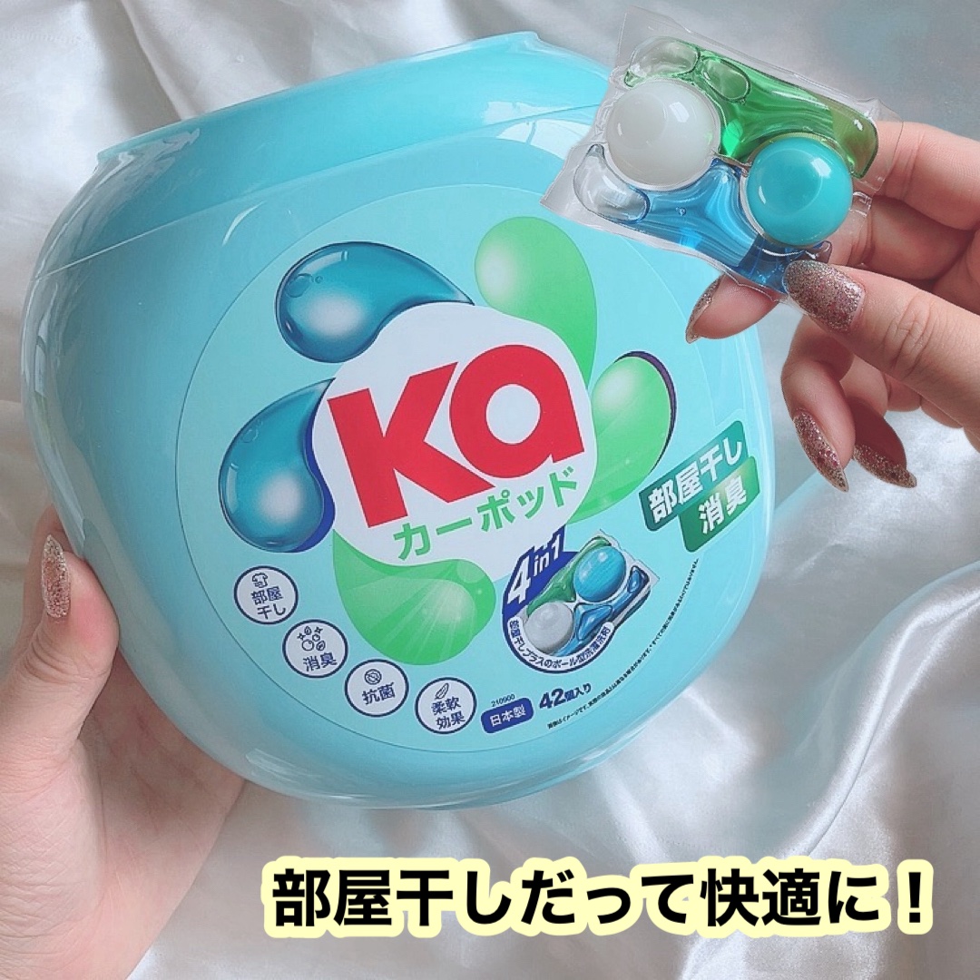 カーポッド 部屋干しEX/王子製薬/洗濯洗剤を使ったクチコミ（1枚目）