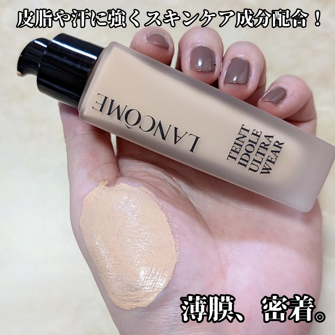 タンイドル ウルトラ ウェア リキッド N/LANCOME/リキッドファンデーションを使ったクチコミ（2枚目）