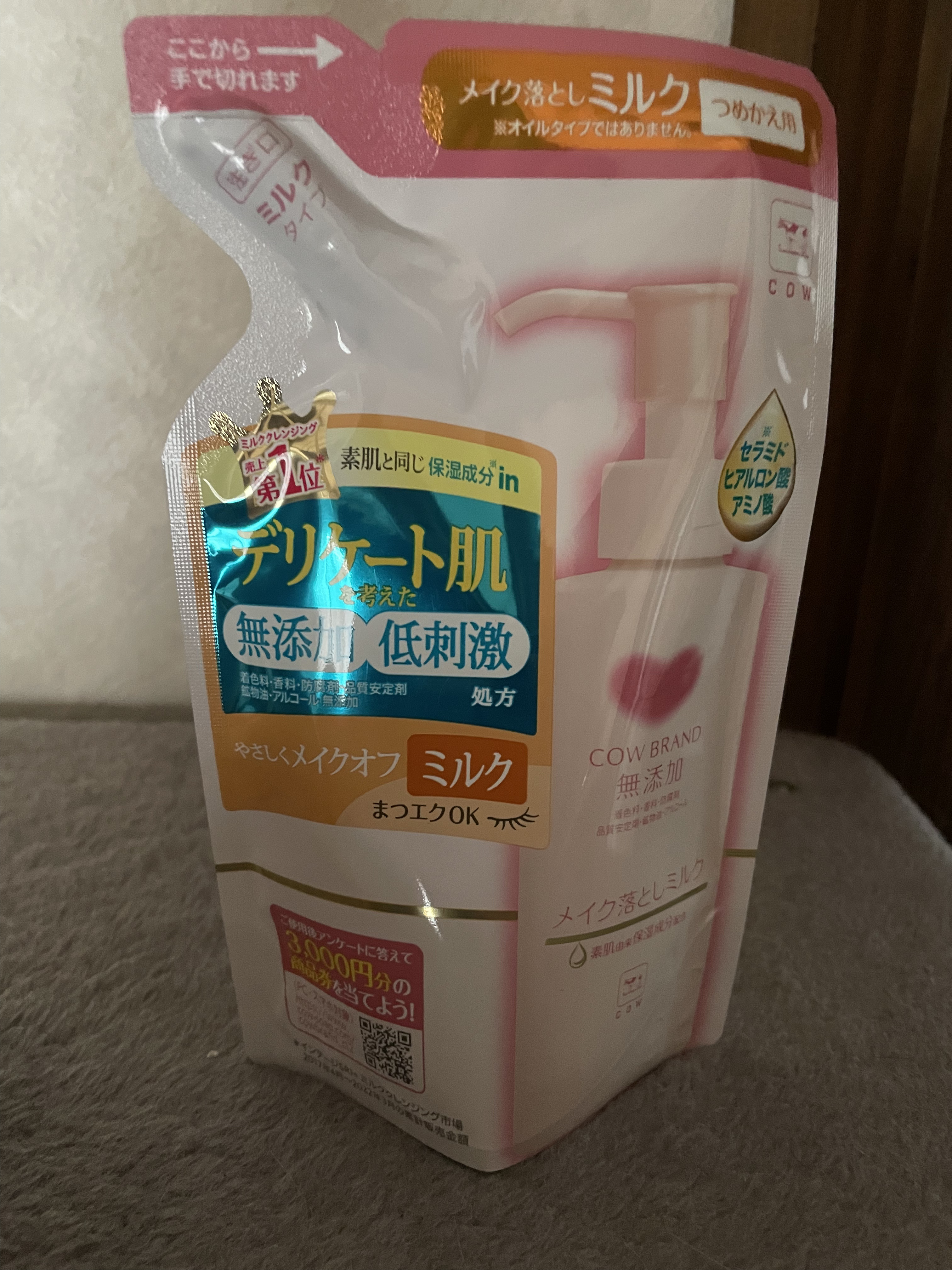 メイク落としミルク 詰替用 130ml/カウブランド無添加/ミルククレンジングを使ったクチコミ（1枚目）
