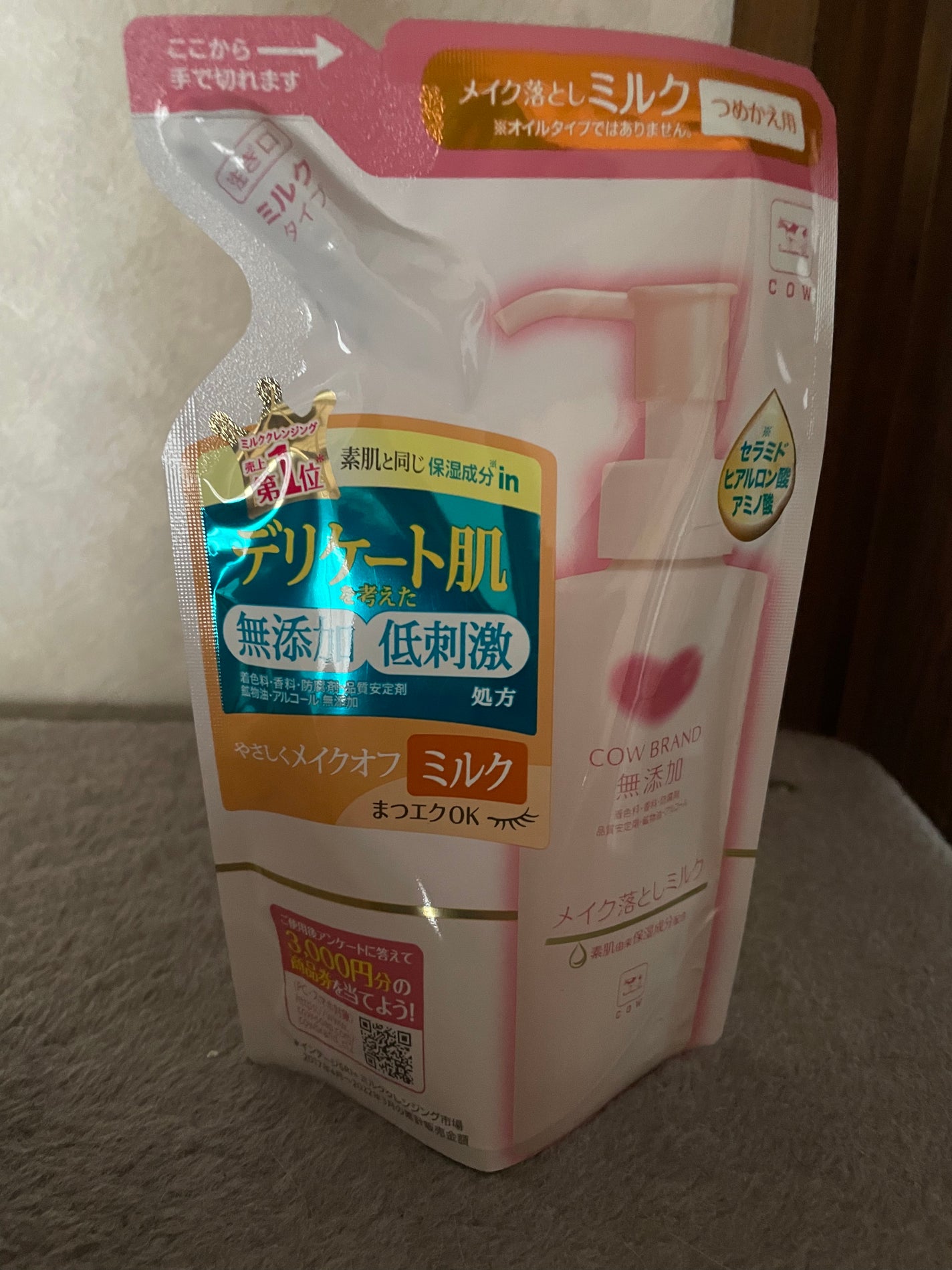 メイク落としミルク/カウブランド無添加/ミルククレンジングを使ったクチコミ(1枚目)