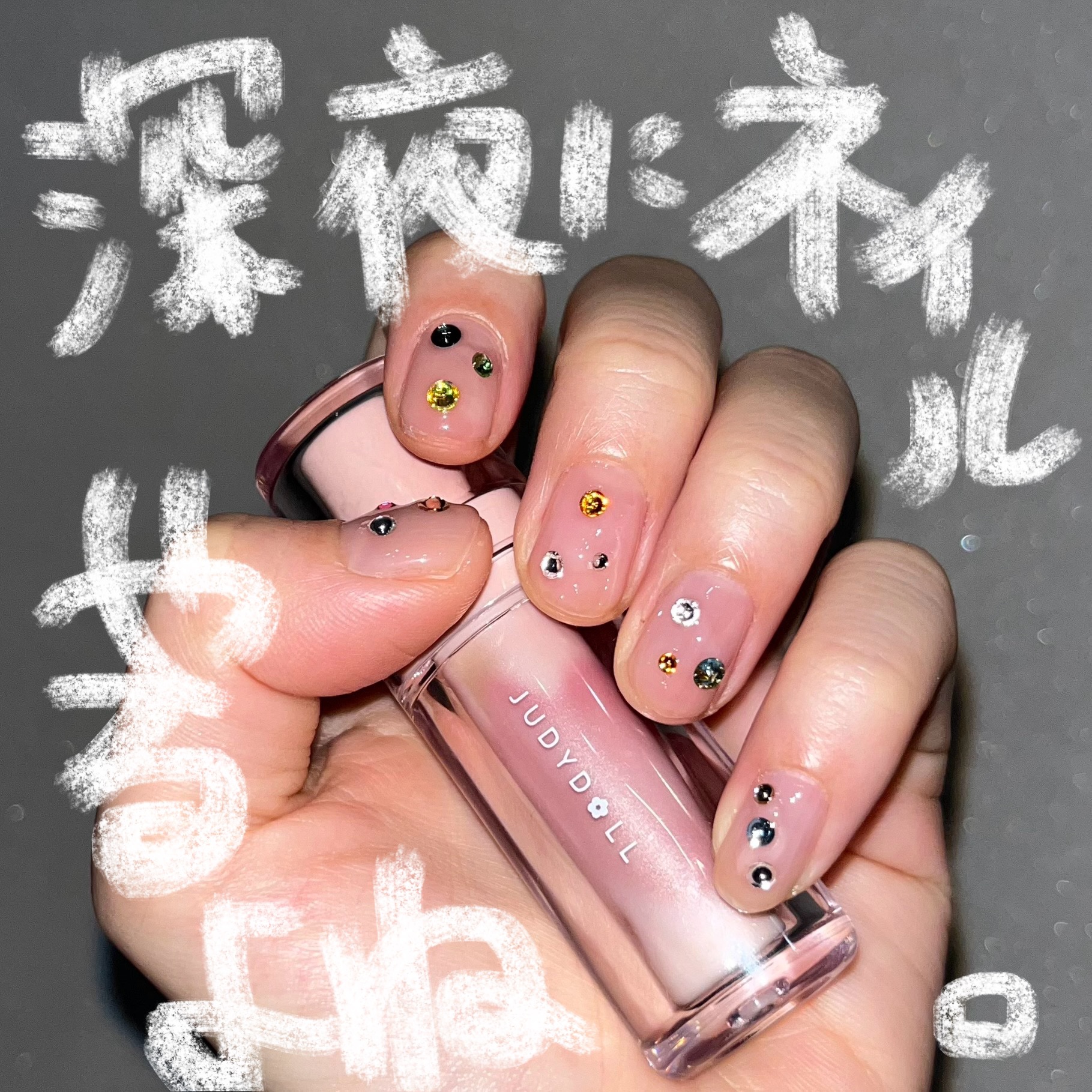 ジェルネイルDA 21 シアーピンクオークル/IDATE/ジェルネイルを使ったクチコミ（1枚目）