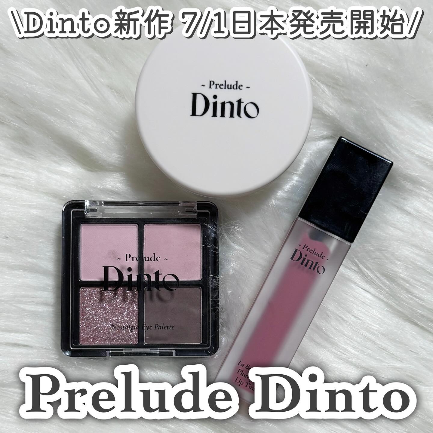 プレリュード・ディント ノスタルジア アイシャドウパレット/Dinto/アイシャドウパレットを使ったクチコミ（1枚目）