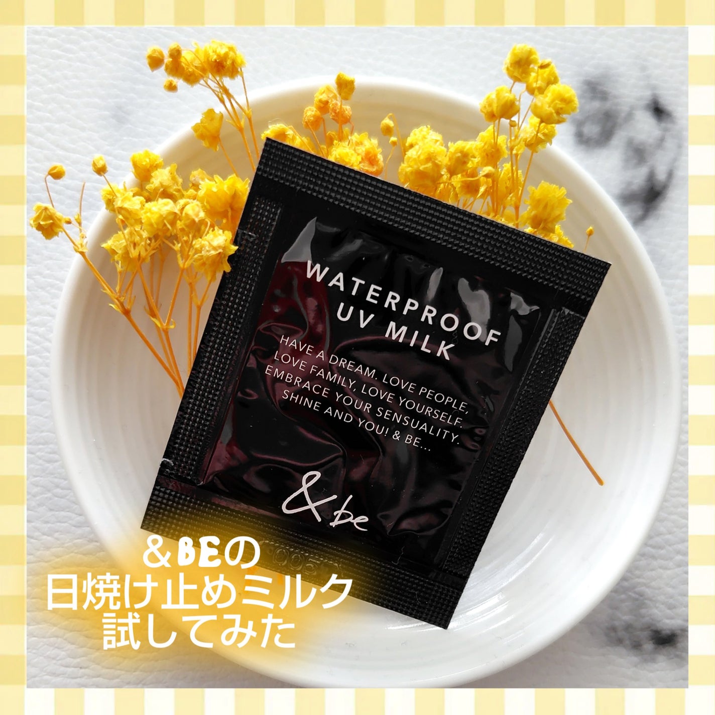 &be ウォータープルーフUVミルク/&be/日焼け止めミルクを使ったクチコミ(1枚目)