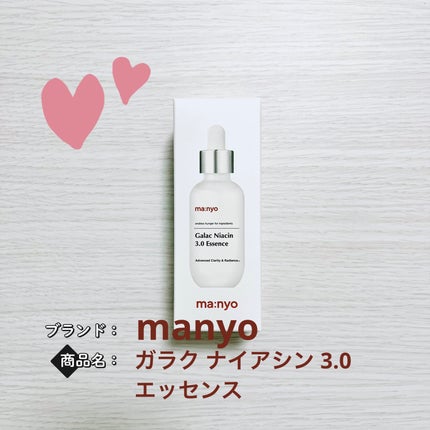 ガラク ナイアシン 3.0 エッセンス/manyo/美容液を使ったクチコミ(1枚目)