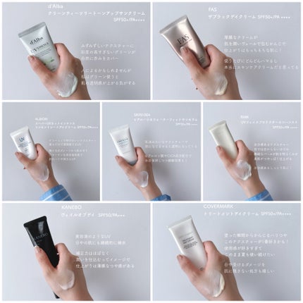 トリートメント デイ クリーム/COVERMARK/日焼け止めクリームを使ったクチコミ(1枚目)