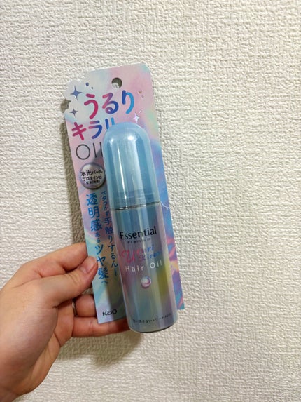 エッセンシャル プレミアム うるりキラリオイル/エッセンシャル/ヘアオイルを使ったクチコミ(1枚目)