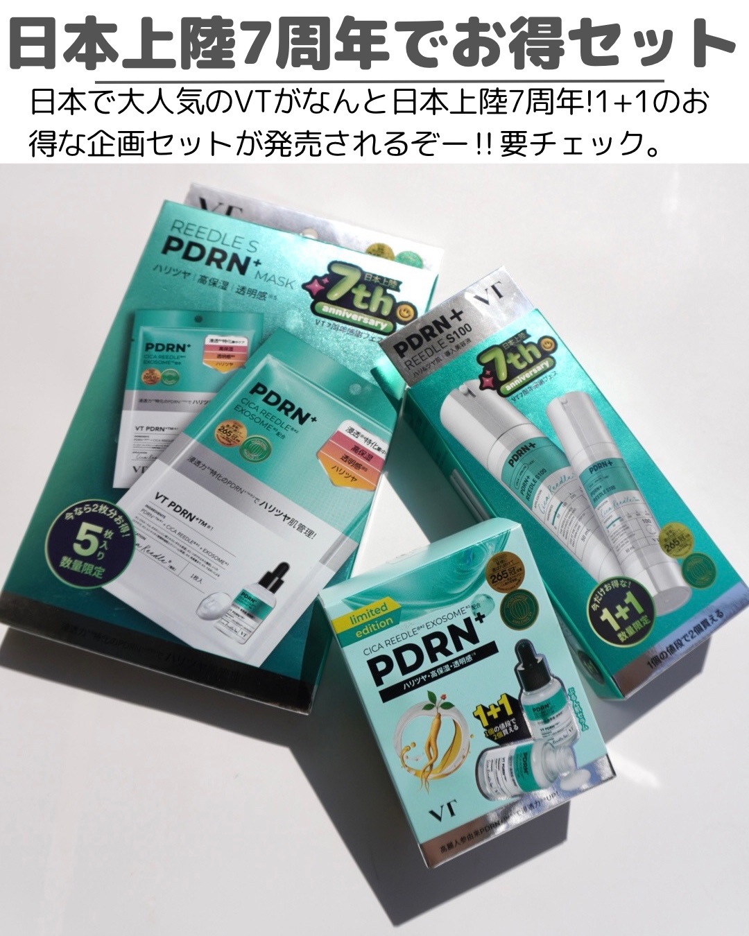 リードルS PDRN+ マスク/VT/シートマスク・パックを使ったクチコミ（2枚目）