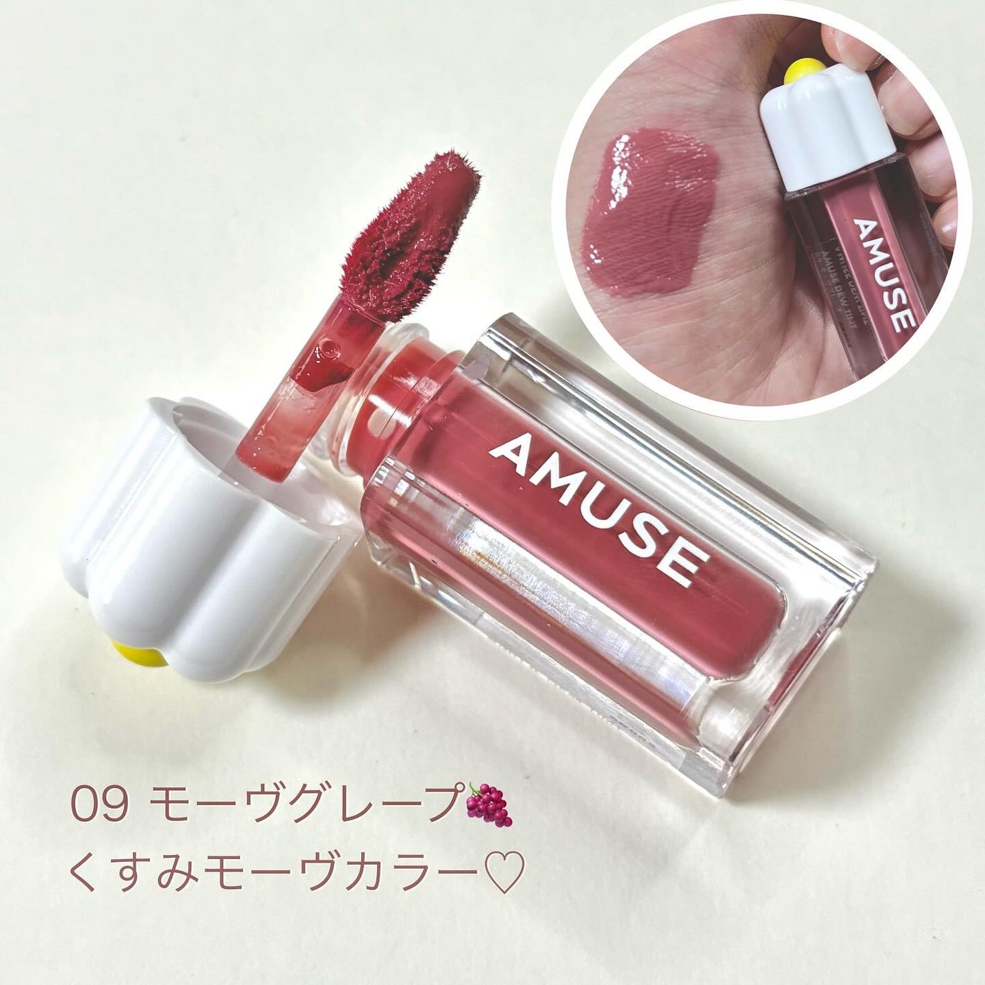 デューティント/AMUSE/リップティントを使ったクチコミ(6枚目)