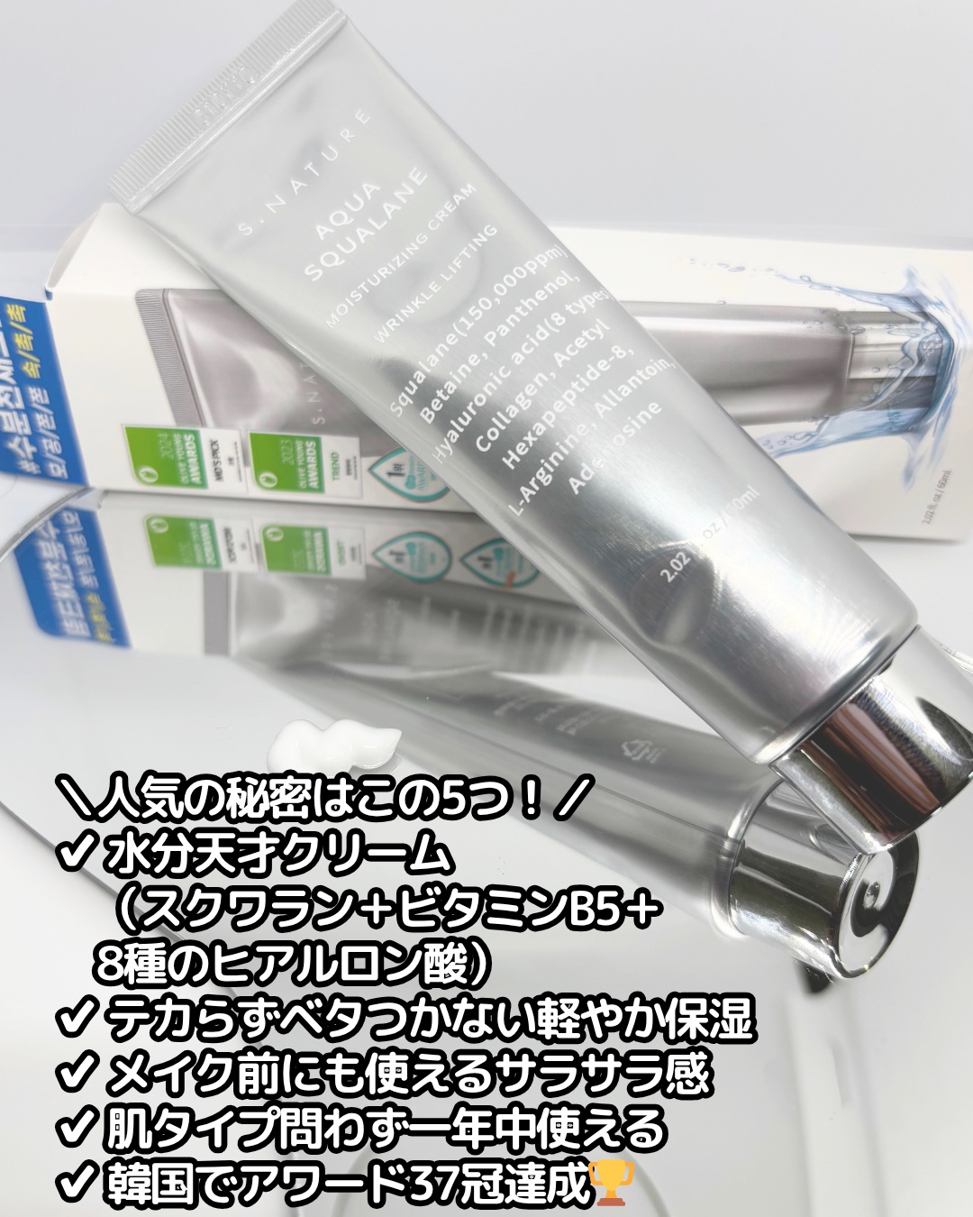 アクアスクワランモイスチャークリーム/S.NATURE/フェイスクリームを使ったクチコミ（2枚目）