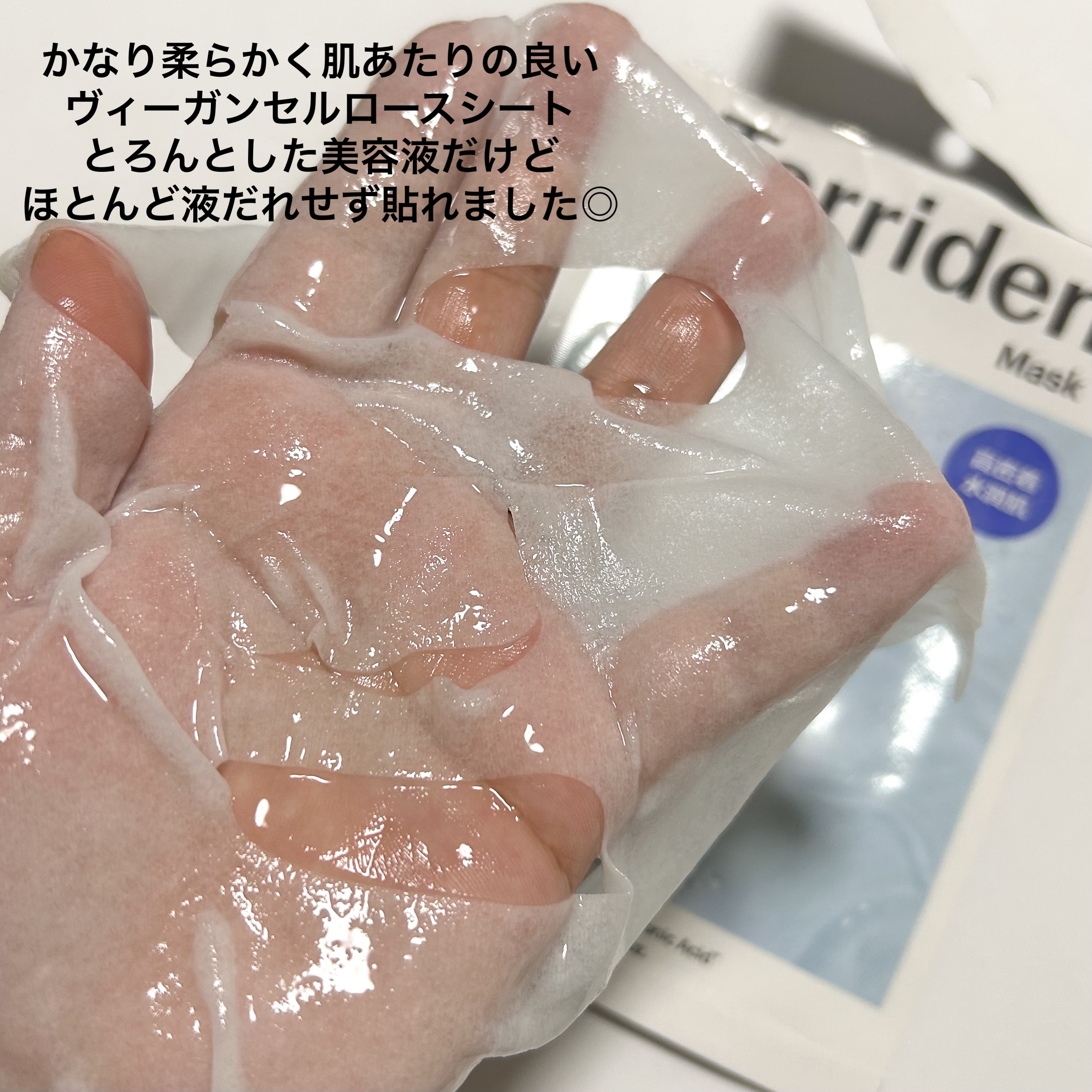 トリデン ダイブインマスクパック/Torriden/シートマスク・パックを使ったクチコミ（2枚目）