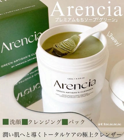 プレミアムもちソープ「グリーンアルティザン」/アレンシア/その他洗顔料を使ったクチコミ(1枚目)