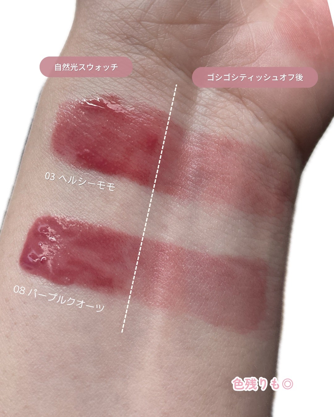 デューティント/AMUSE/リップティントを使ったクチコミ(8枚目)