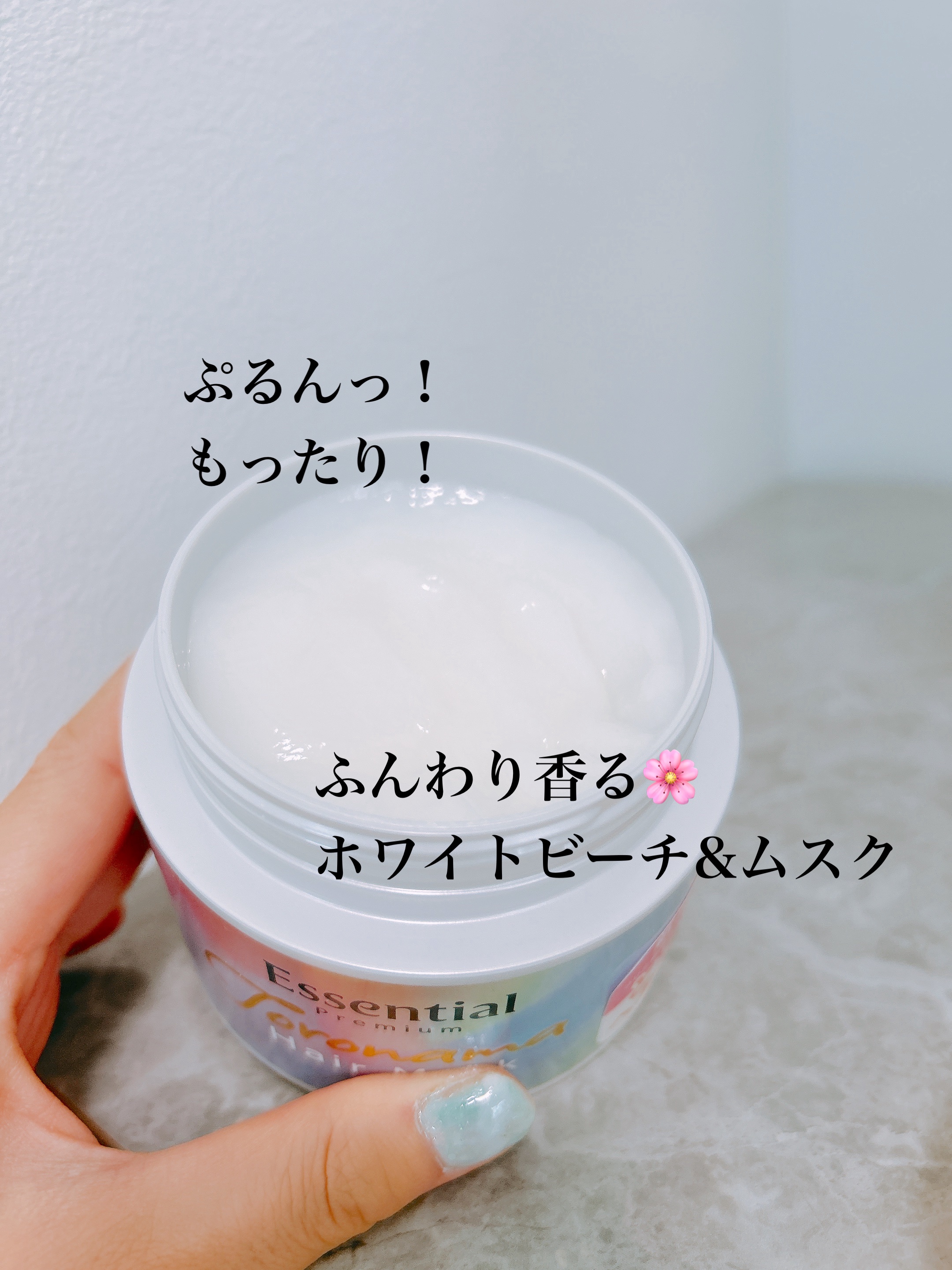 エッセンシャルプレミアム とろ生ヘアマスク/エッセンシャル/ヘアマスク・ヘアパックを使ったクチコミ（2枚目）