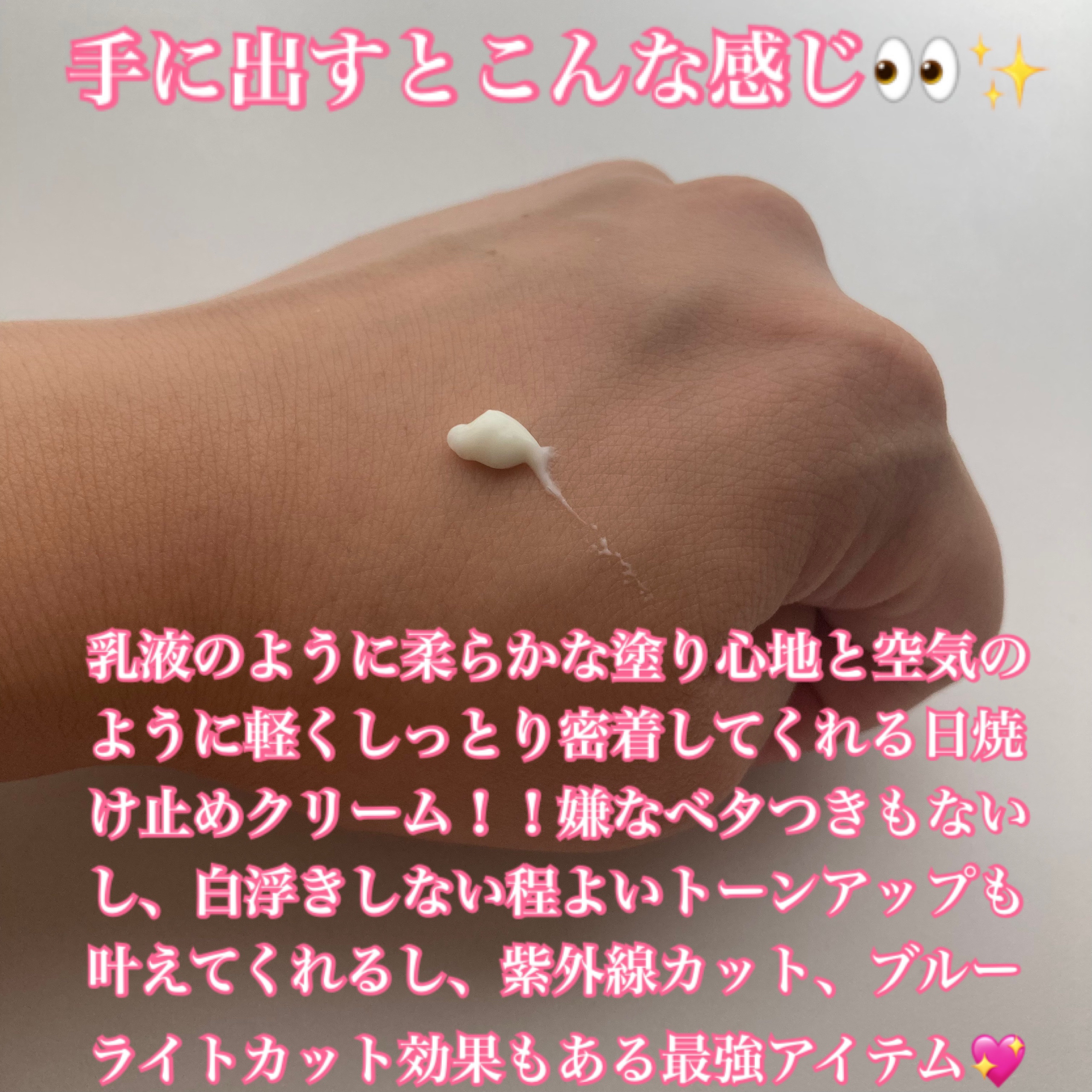 ブラックライスモイスチャーエアリーフィットデイリーサンスクリーン/haruharu wonder/日焼け止めクリームを使ったクチコミ（3枚目）