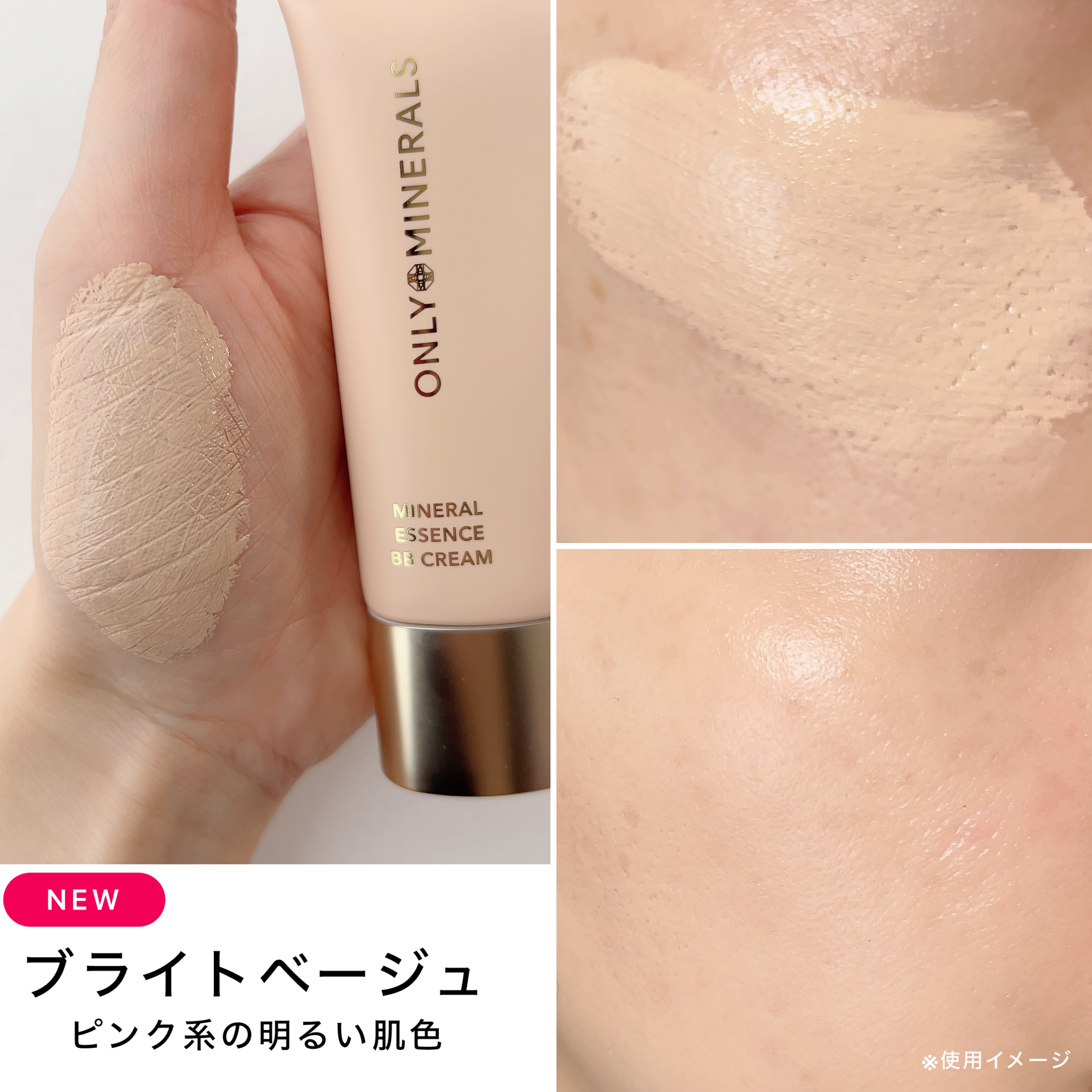 ミネラルエッセンス BBクリームN/ONLY MINERALS/BBクリームを使ったクチコミ（2枚目）