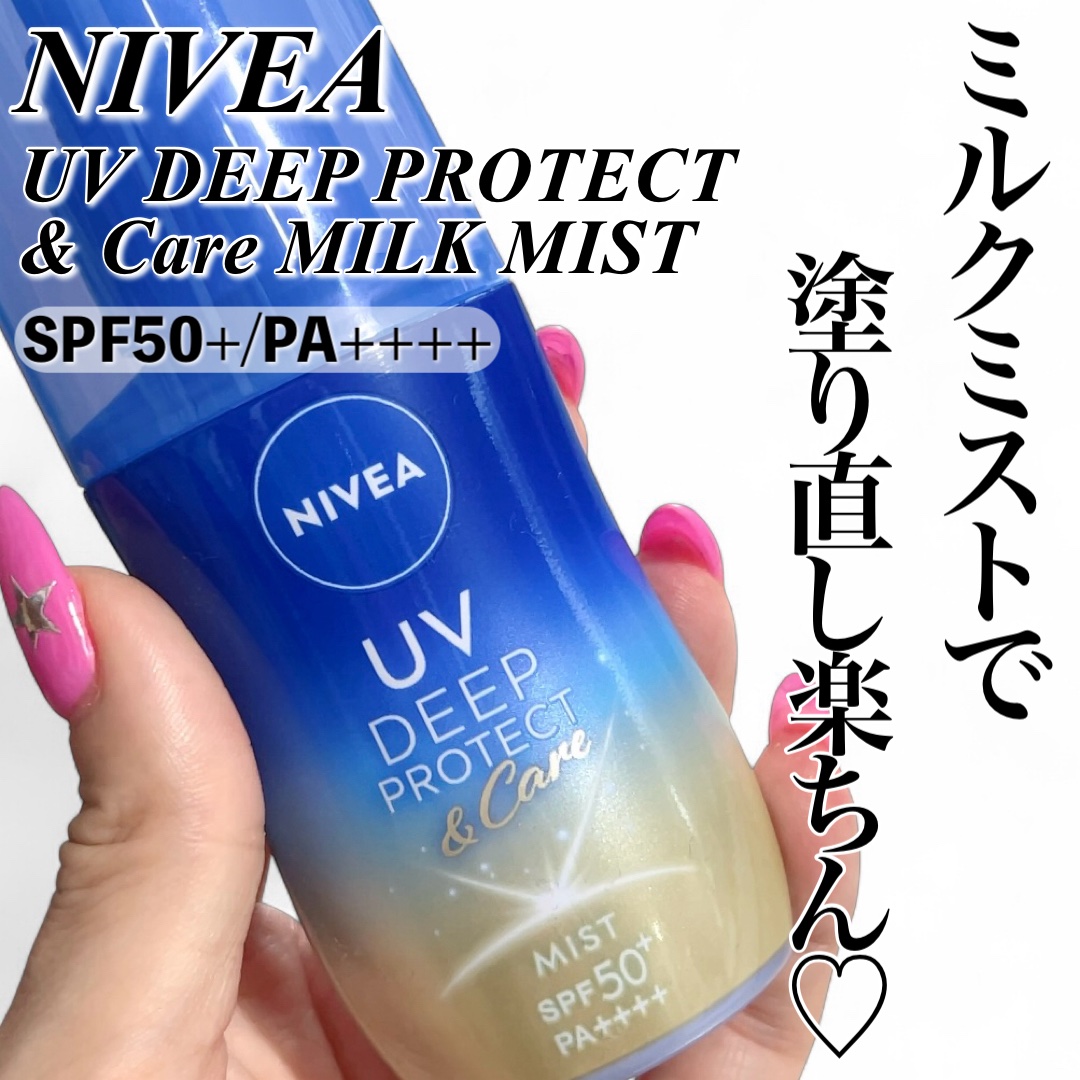 ニベアUV ディーププロテクト＆ケア ミルクミスト/ニベア/日焼け止めミスト・スプレーを使ったクチコミ（1枚目）