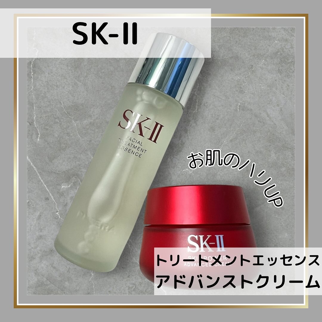 フェイシャル トリートメント エッセンス/SK-II/化粧水を使ったクチコミ（1枚目）