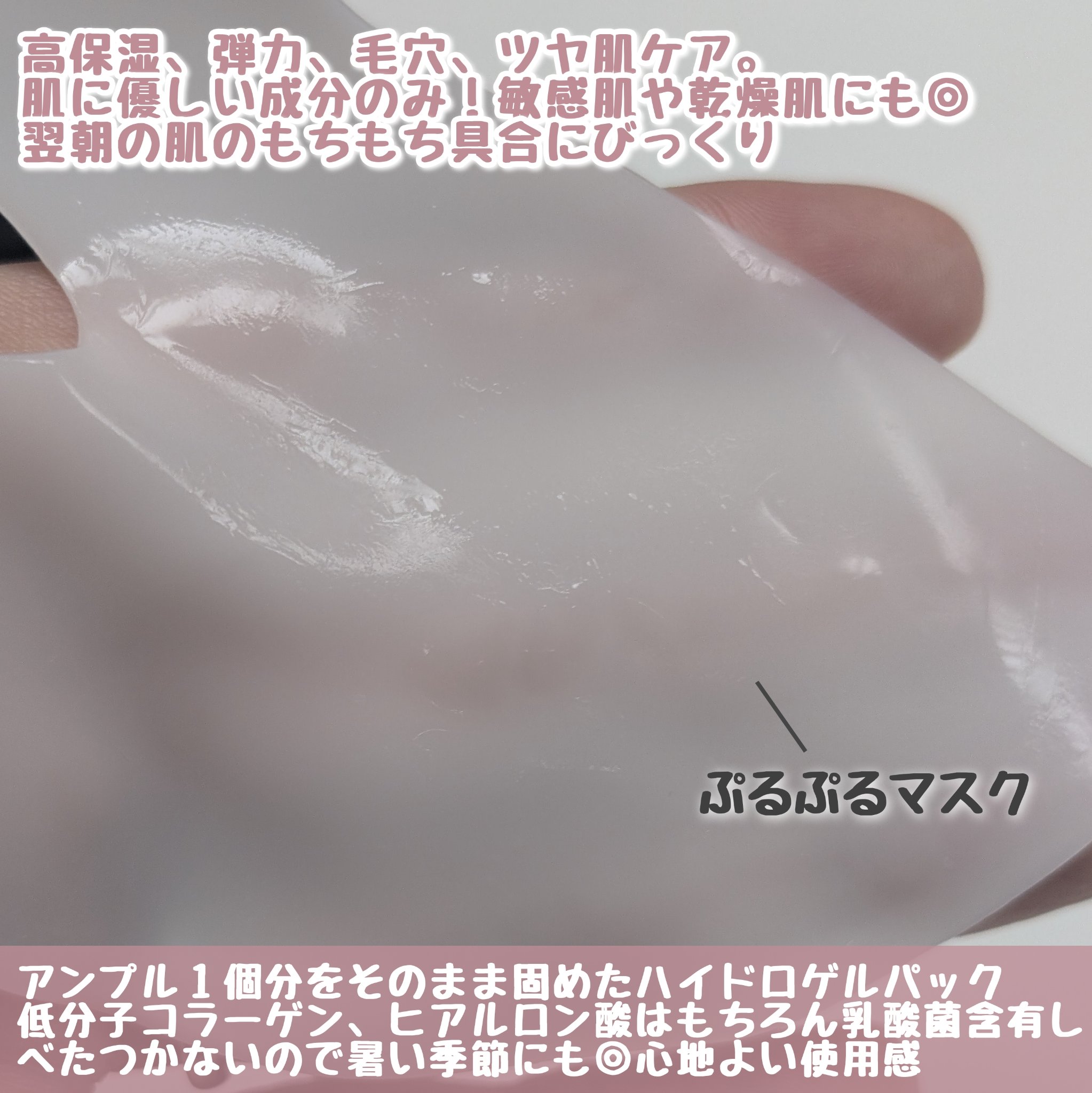 バイオコラーゲンリアルディープマスク/Biodance/シートマスク・パックを使ったクチコミ（2枚目）