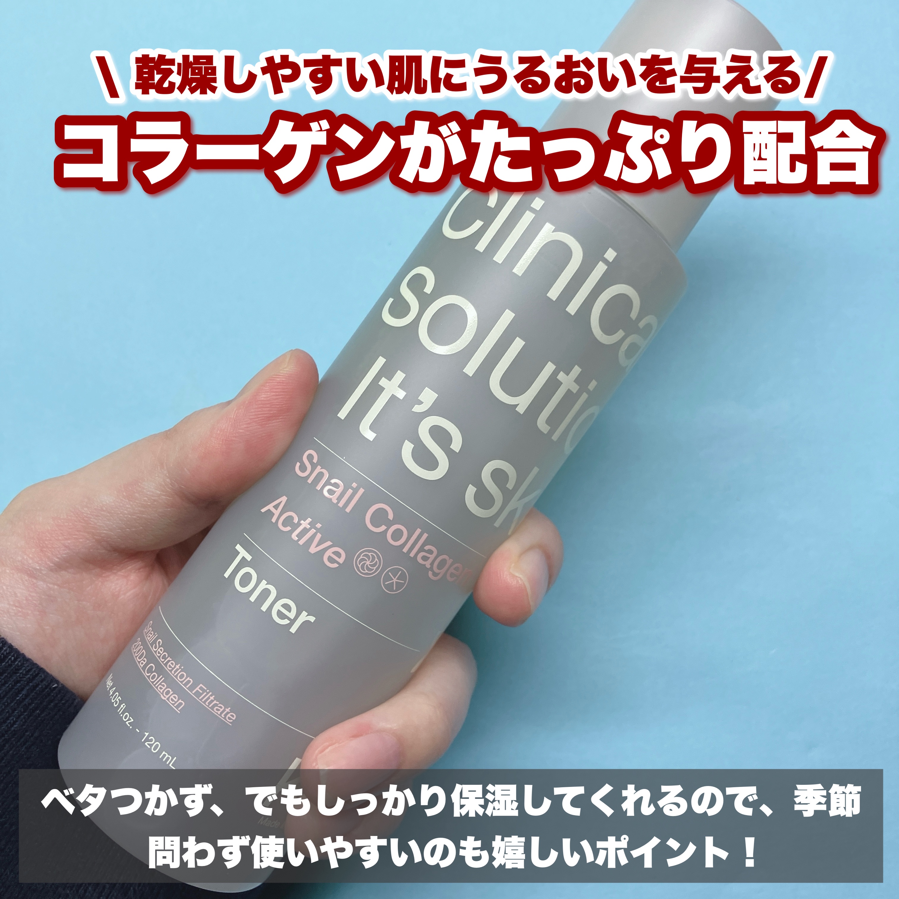 スネイルコラーゲンアクティブトナー/It's skin/化粧水を使ったクチコミ（2枚目）