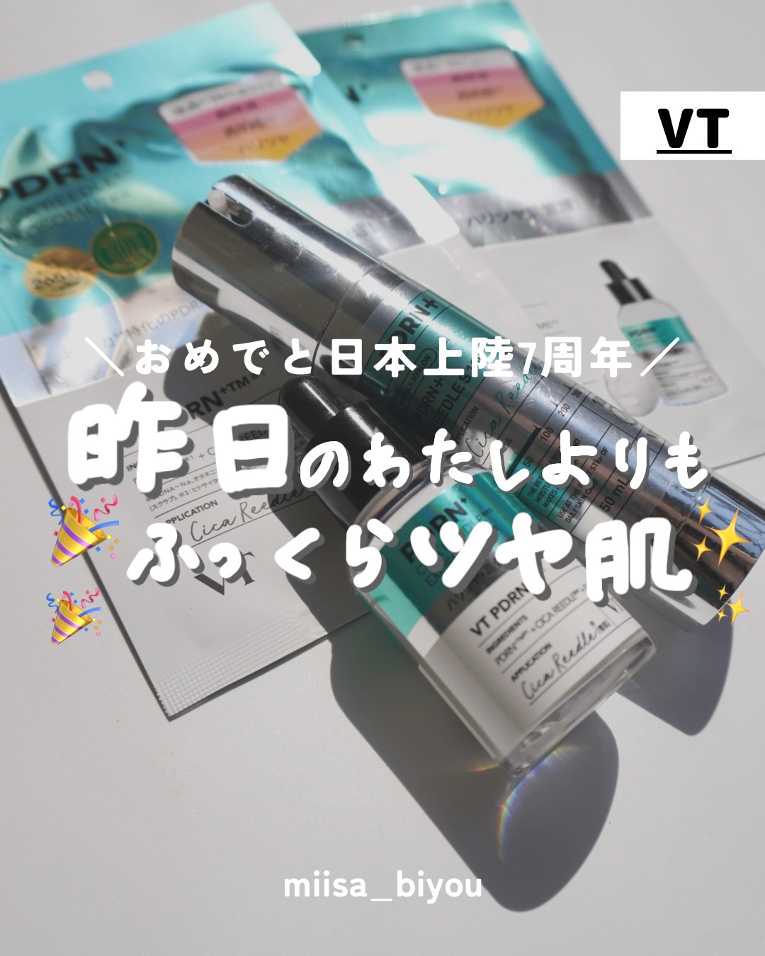 リードルS PDRN+ マスク/VT/シートマスク・パックを使ったクチコミ（1枚目）