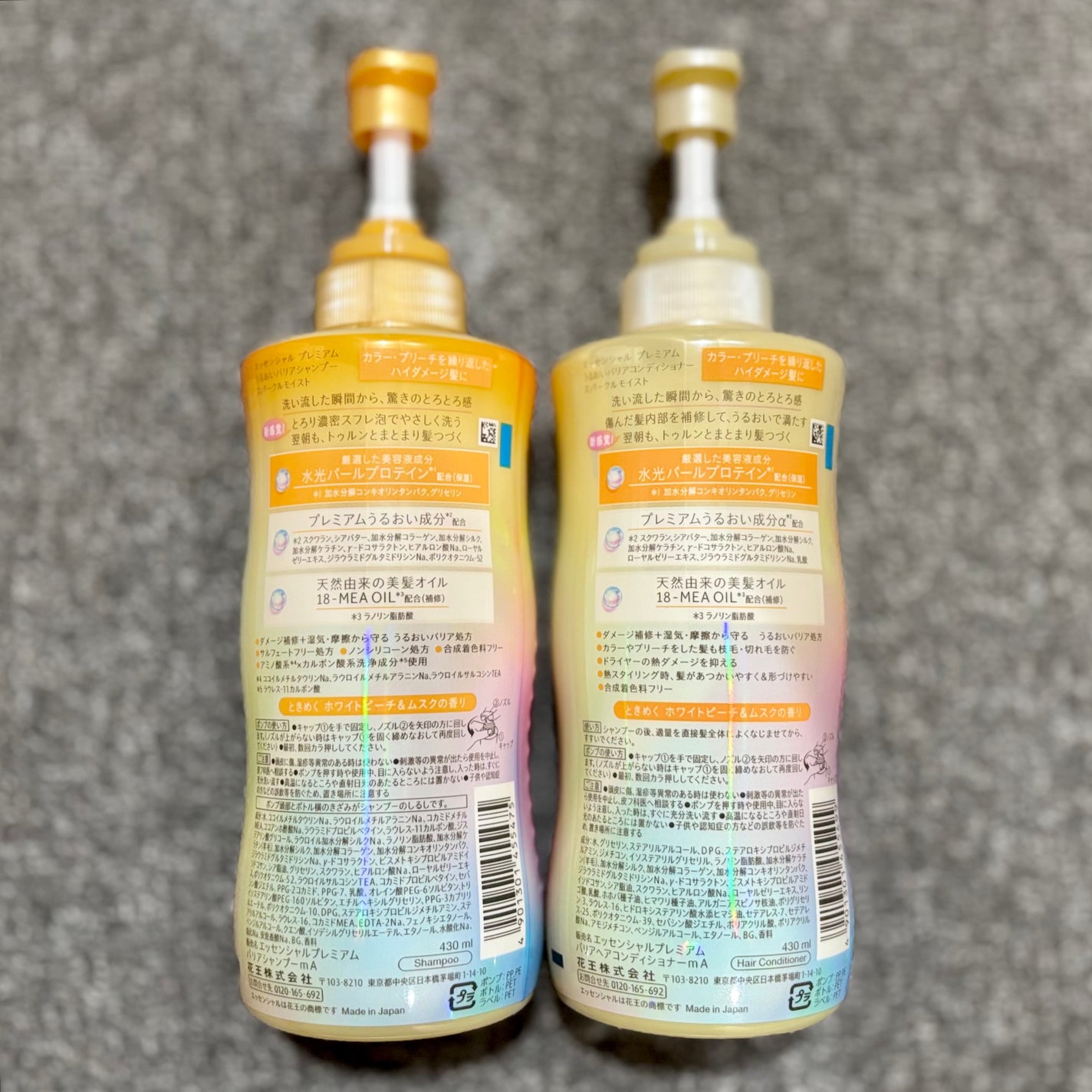 エッセンシャルプレミアム バリアシャンプー・コンディショナー スパークルモイスト/エッセンシャル/市販シャンプーを使ったクチコミ(2枚目)