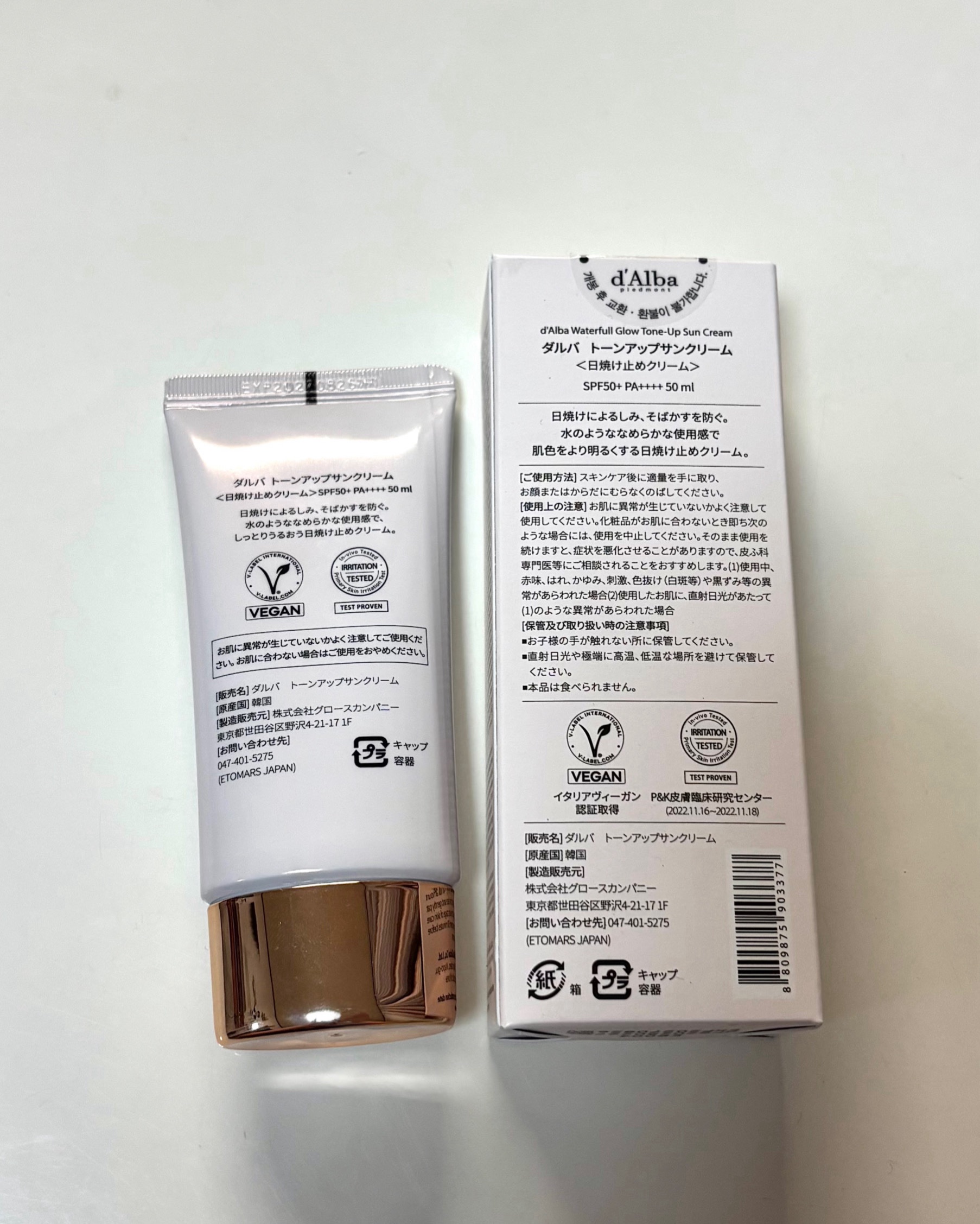 ウォータフルトーンアップサンクリーム/ダルバ/日焼け止めクリームを使ったクチコミ（3枚目）