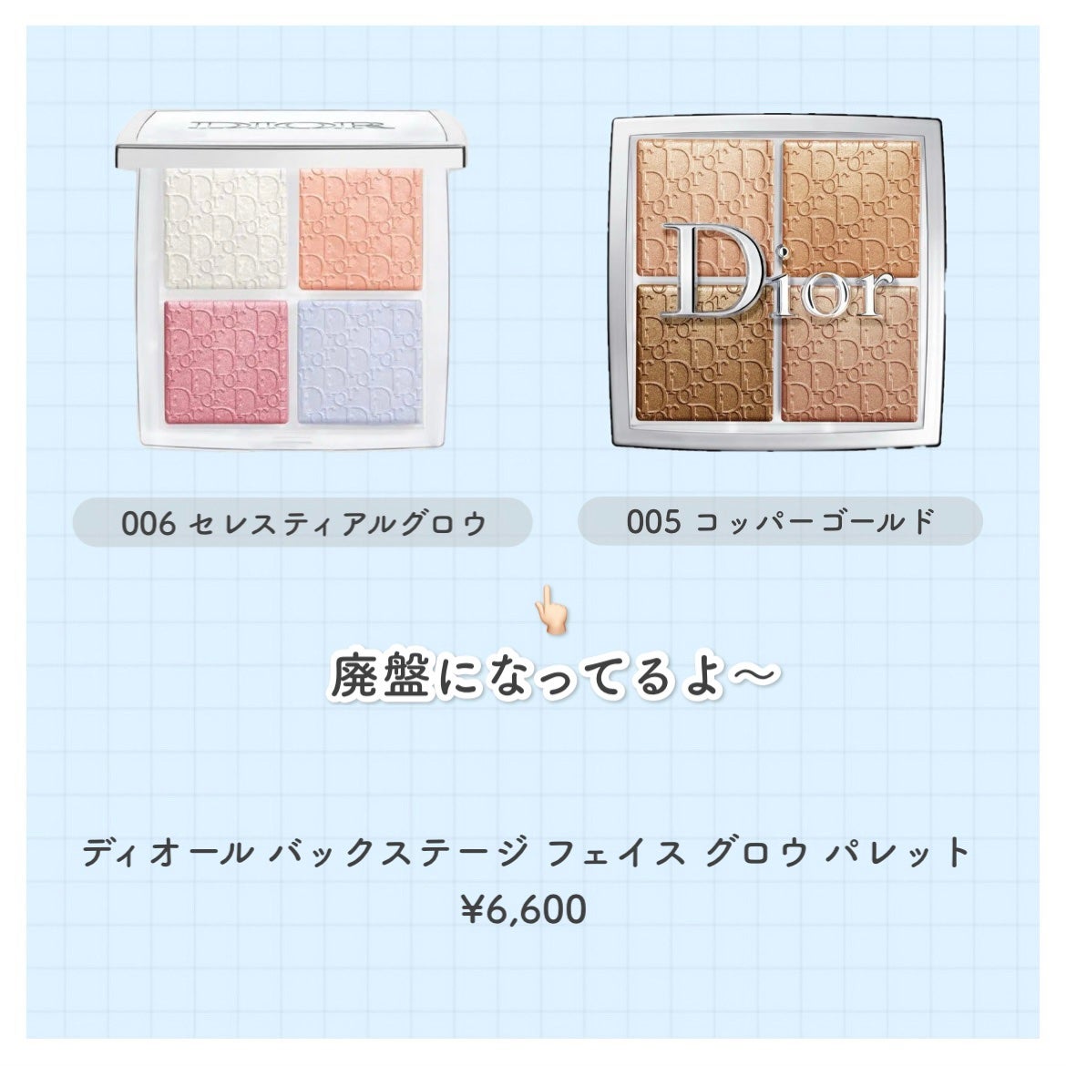 ディオール バックステージ フェイス グロウ パレット/Dior/ハイライトを使ったクチコミ(3枚目)